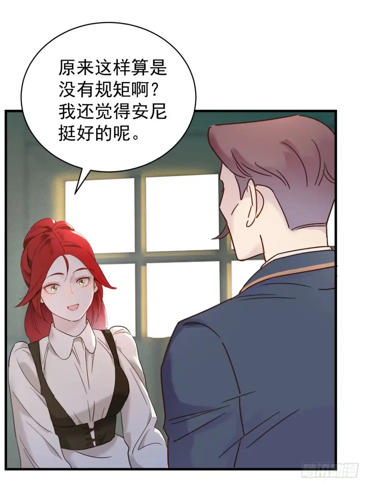 炮灰女配想上位 第2话 第32页
