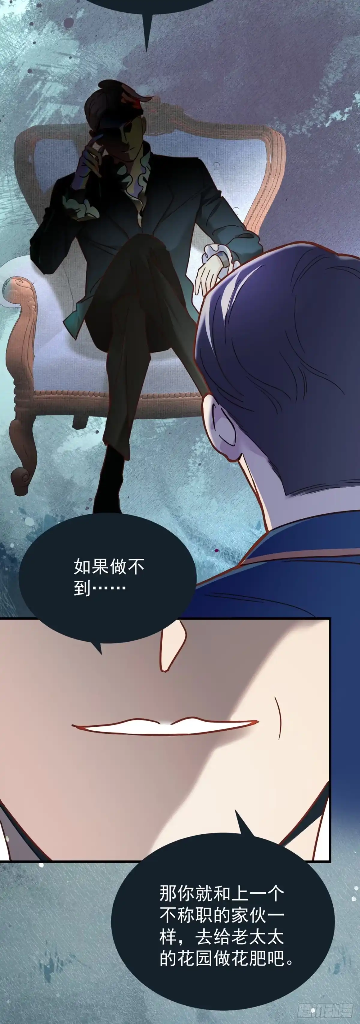 炮灰女配想上位 第2话 第45页