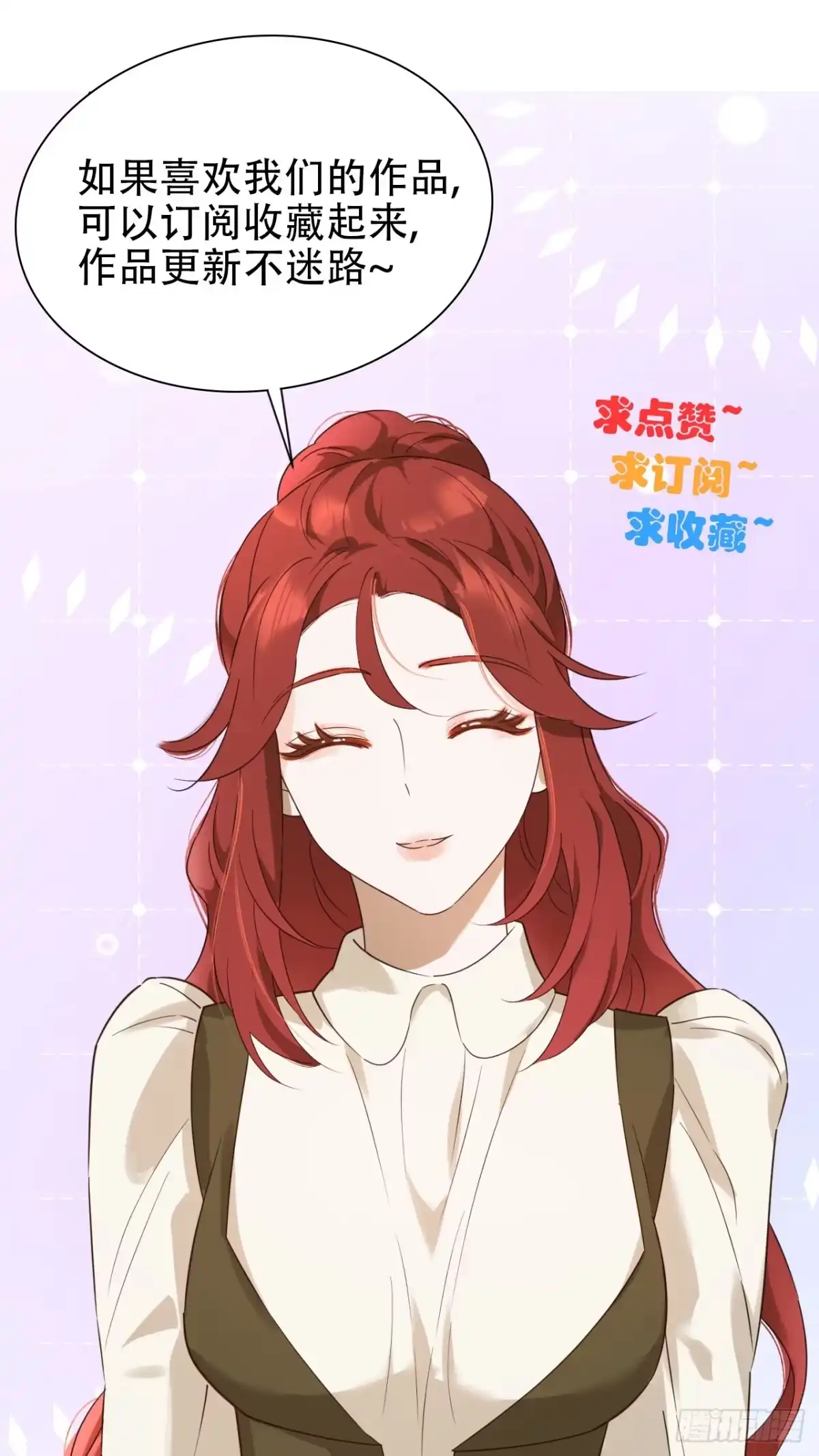 炮灰女配想上位 第2话 第48页