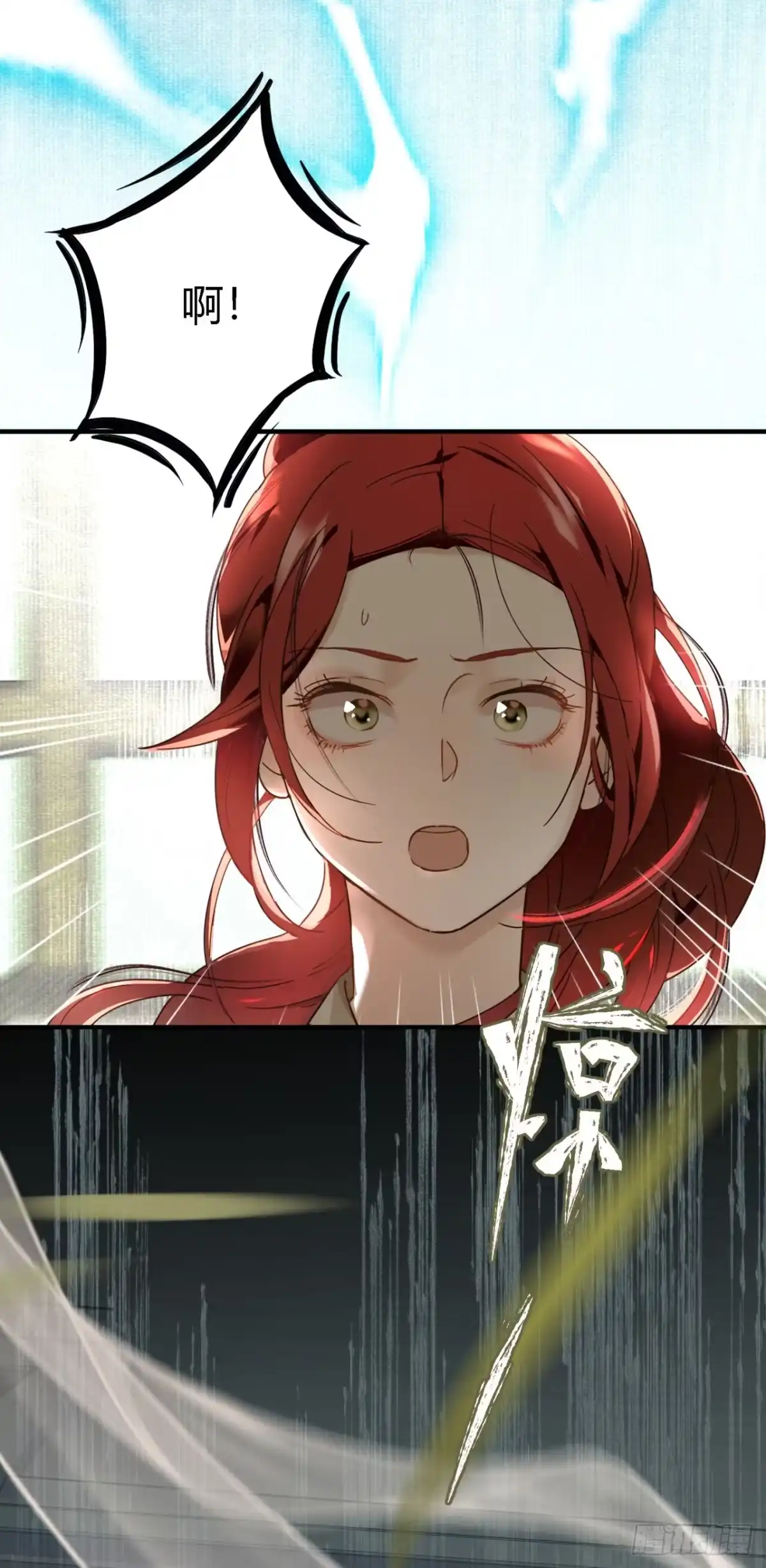 炮灰女配想上位 第2话 第7页
