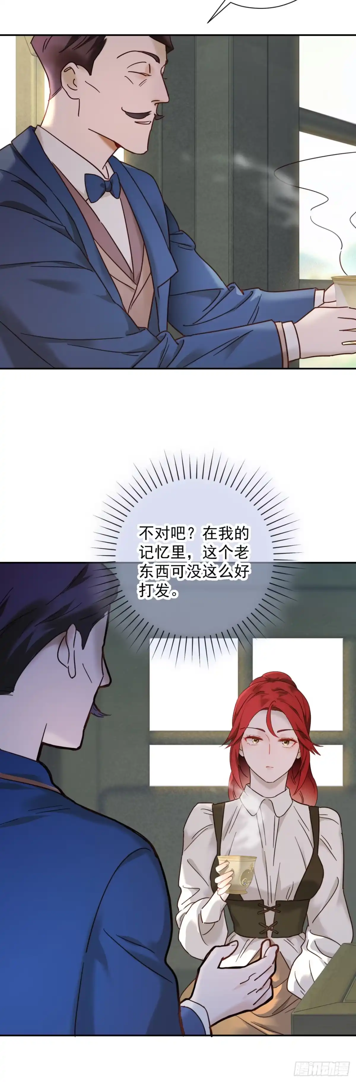 炮灰女配想上位 第3话 第10页