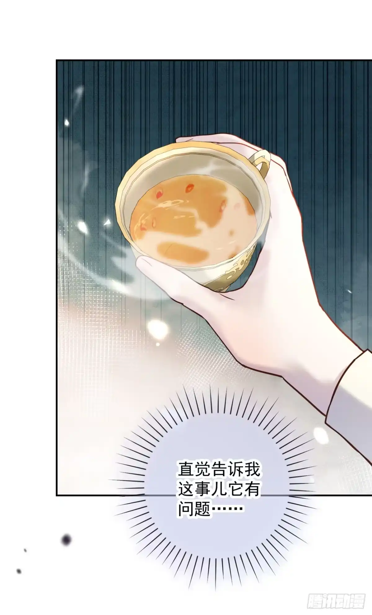 炮灰女配想上位 第3话 第11页