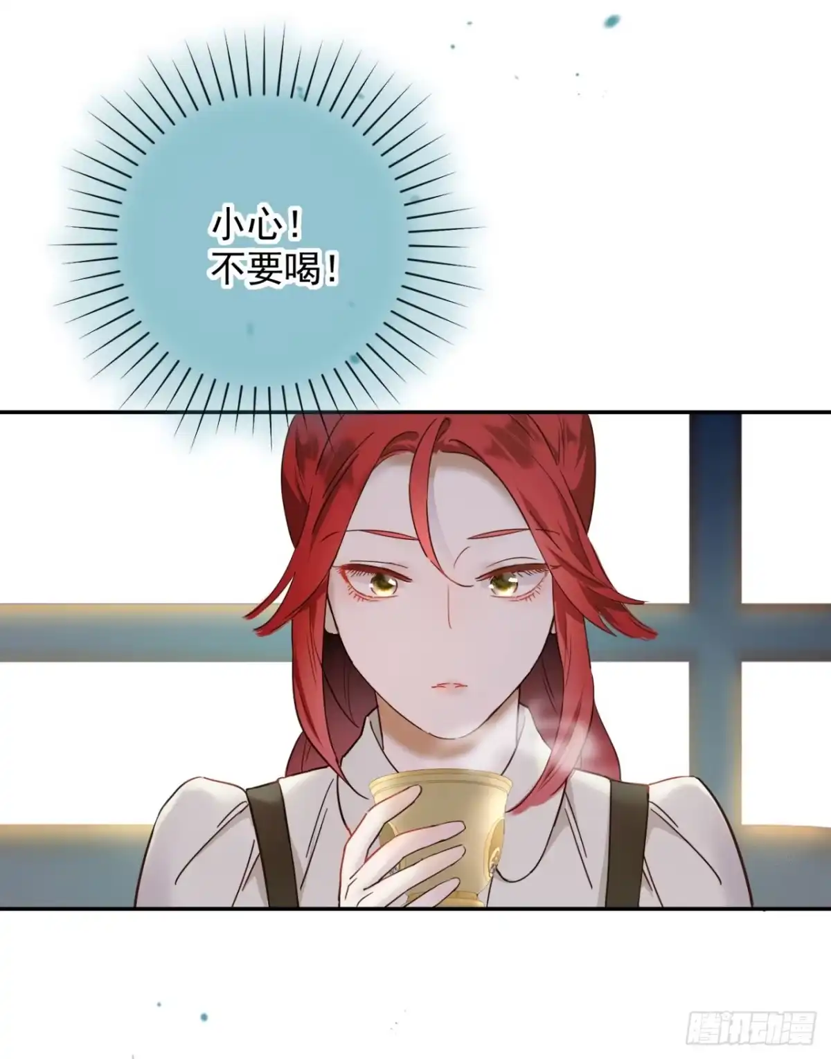 炮灰女配想上位 第3话 第13页