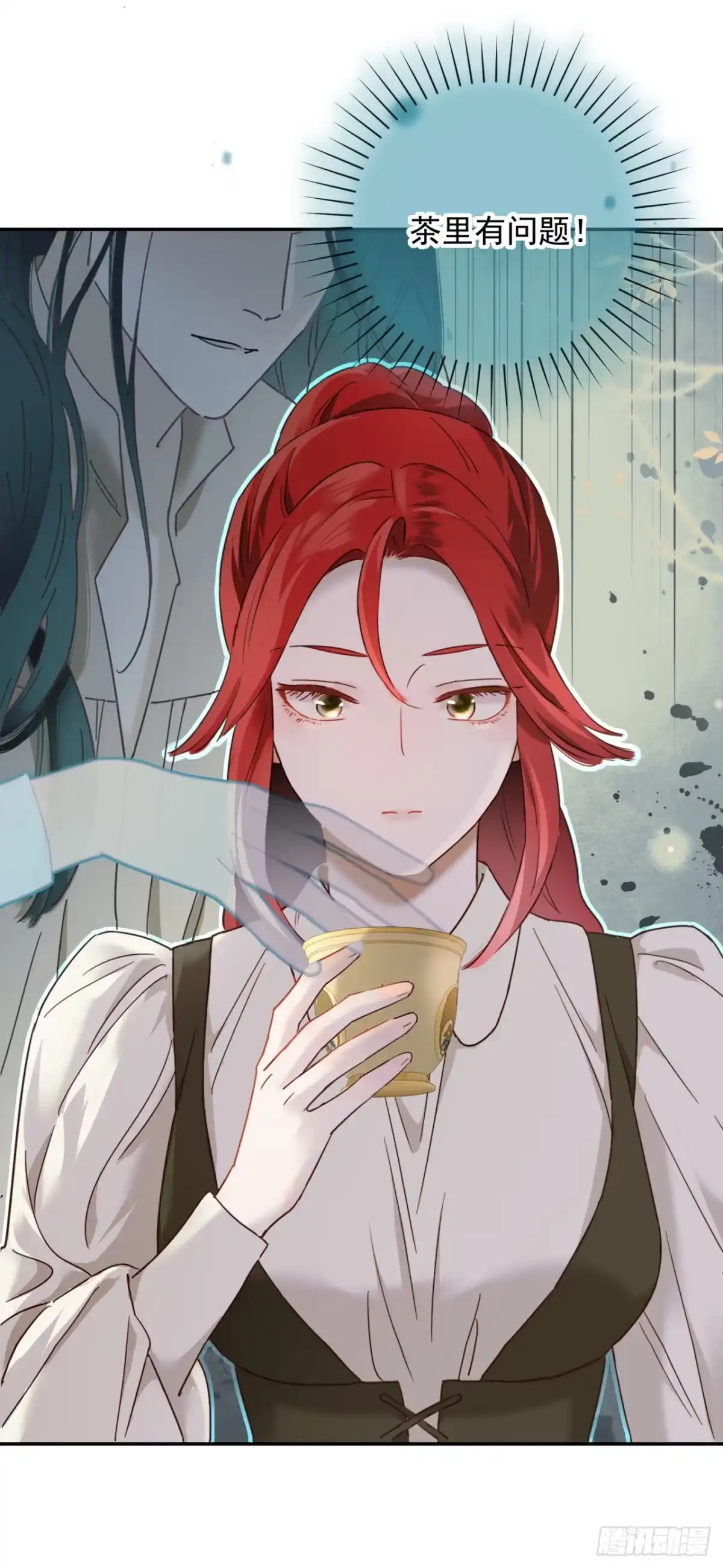 炮灰女配想上位 第3话 第14页