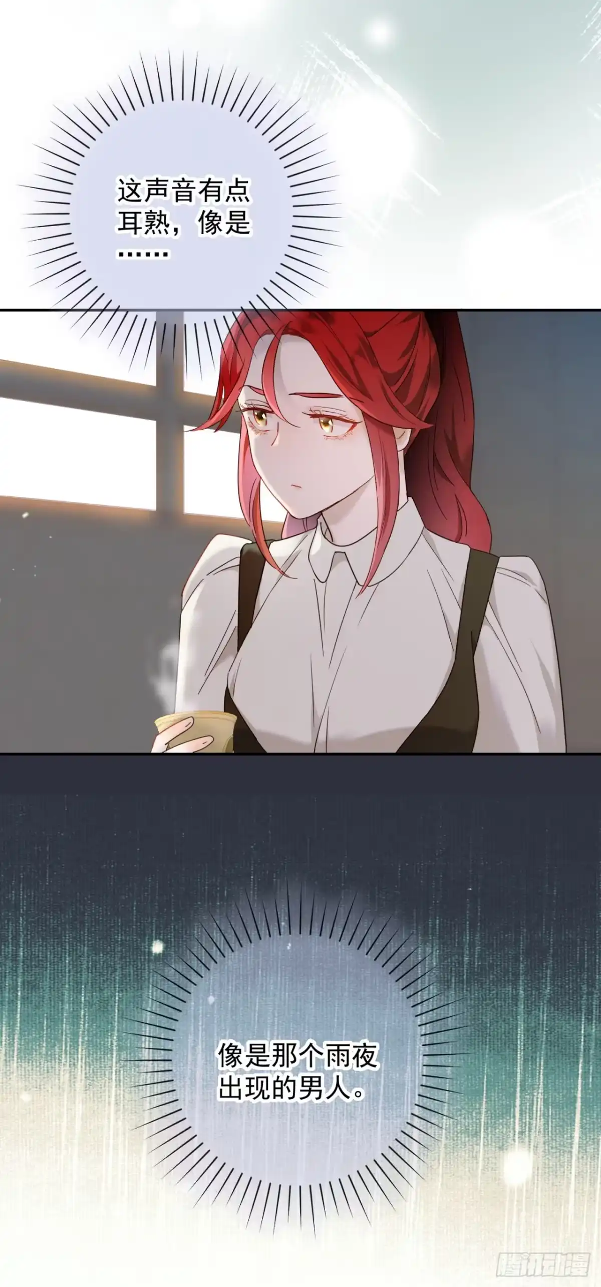 炮灰女配想上位 第3话 第16页