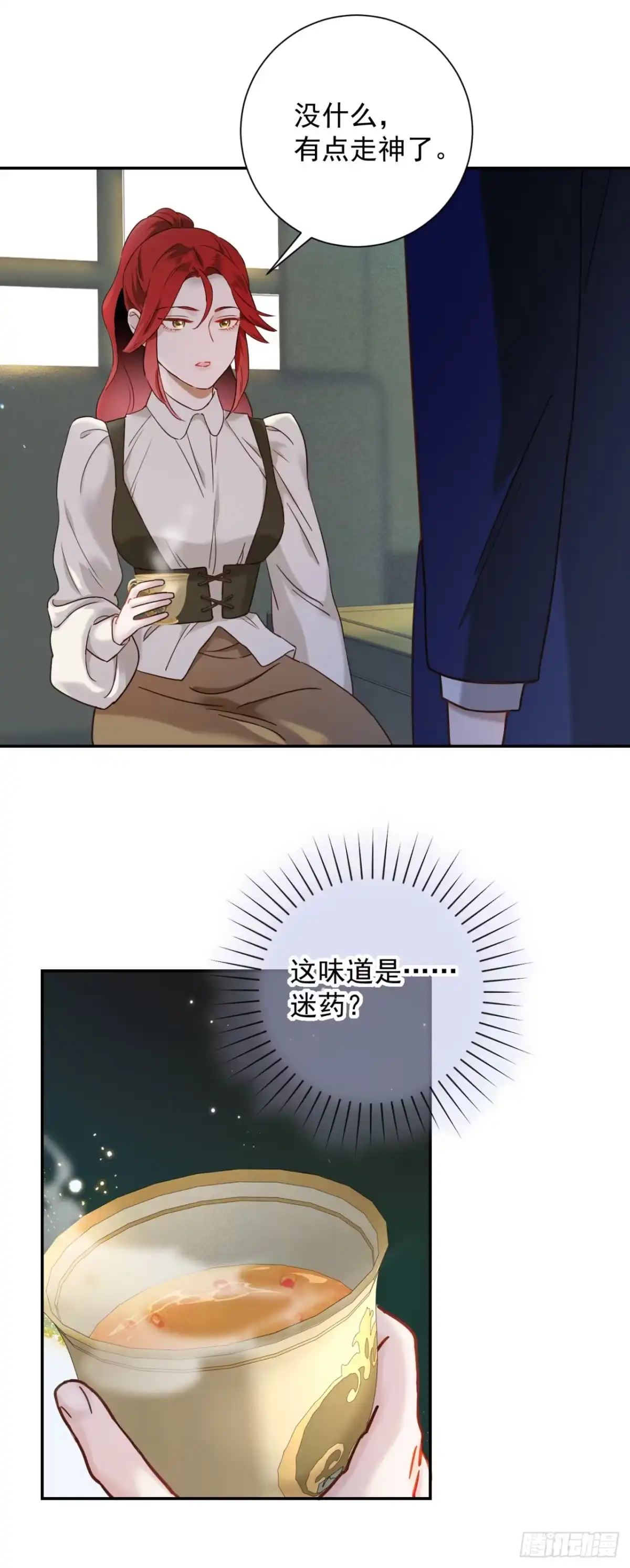 炮灰女配想上位 第3话 第19页
