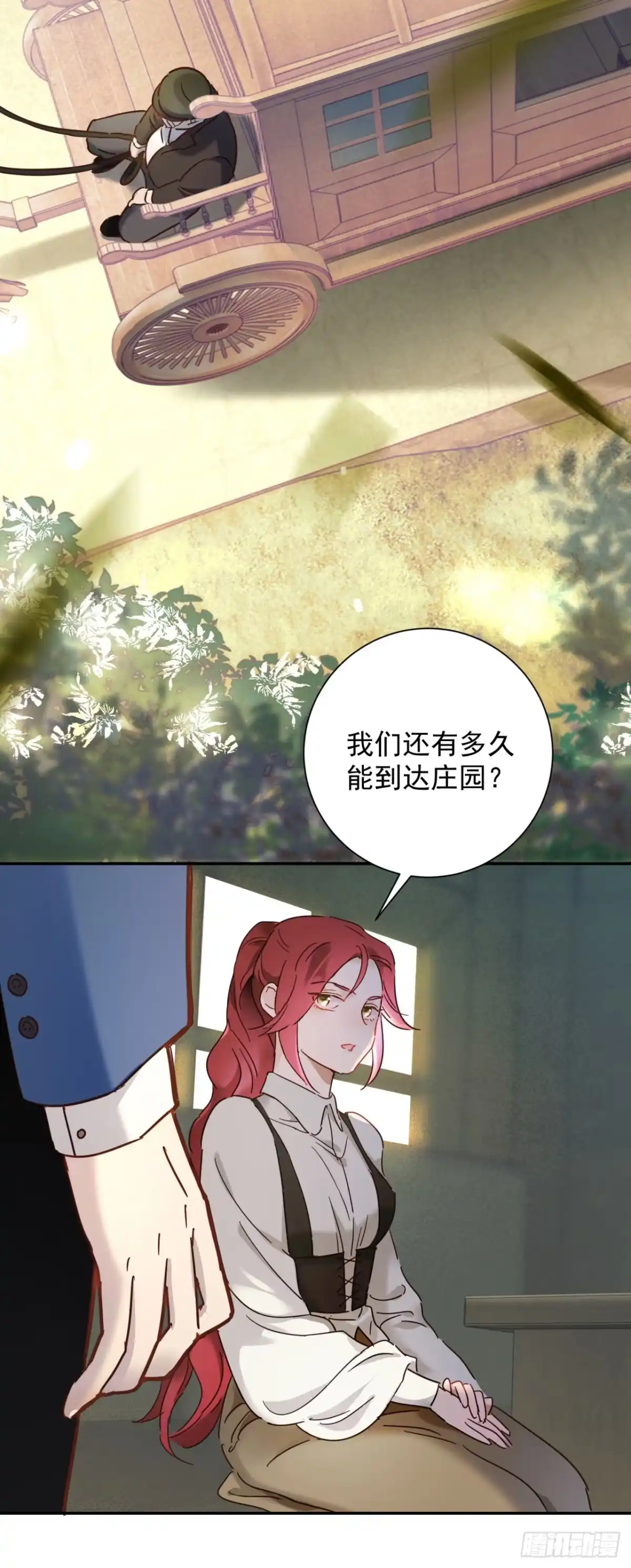 炮灰女配想上位 第3话 第2页