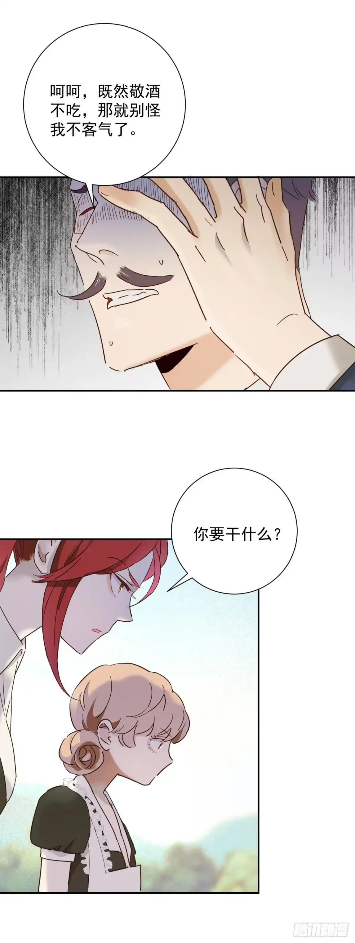 炮灰女配想上位 第3话 第28页