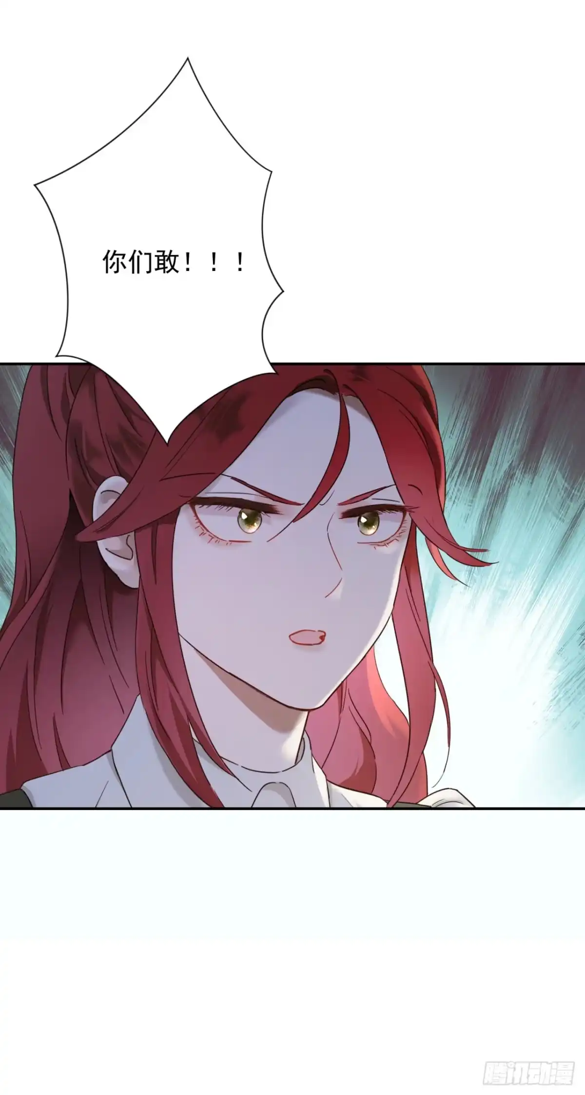 炮灰女配想上位 第3话 第30页