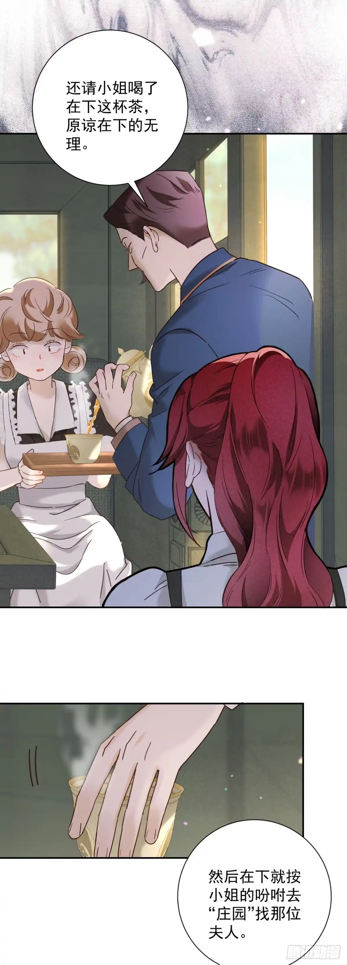 炮灰女配想上位 第3话 第9页
