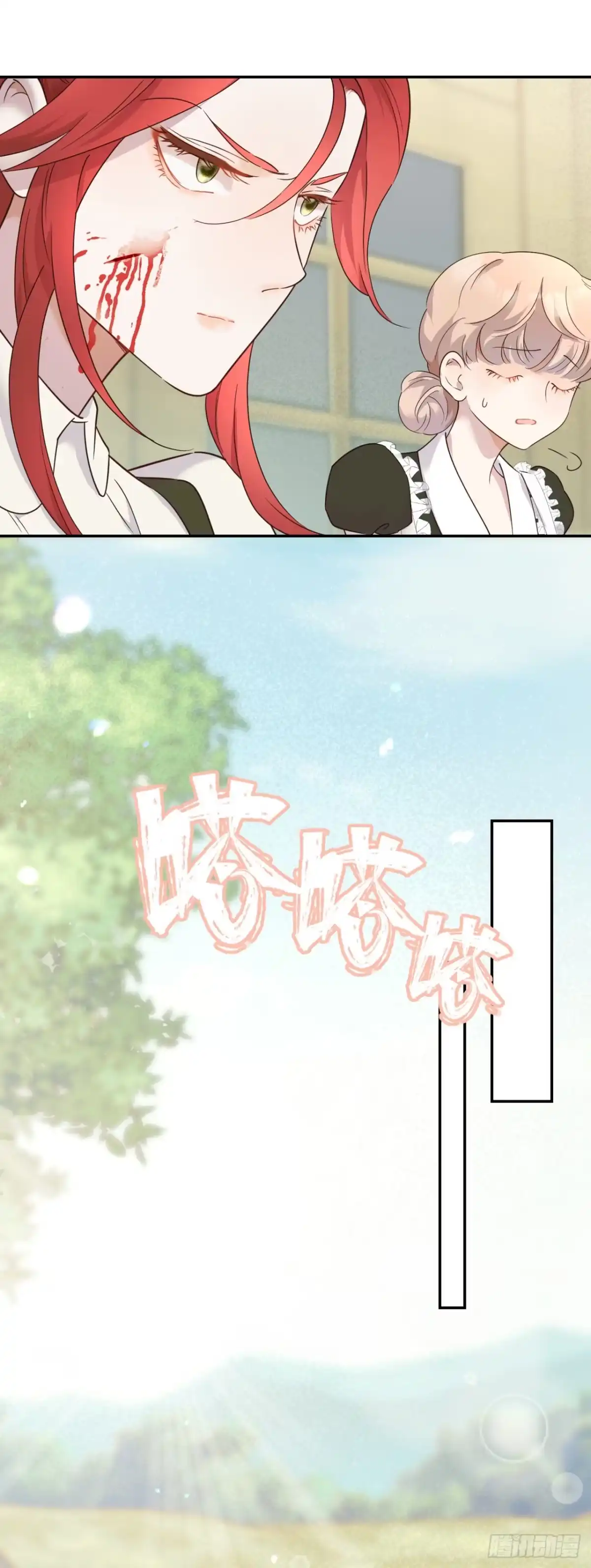 炮灰女配想上位 第4话 第25页