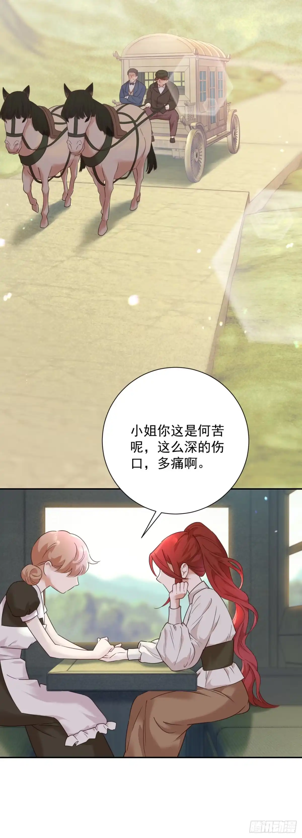 炮灰女配想上位 第4话 第26页