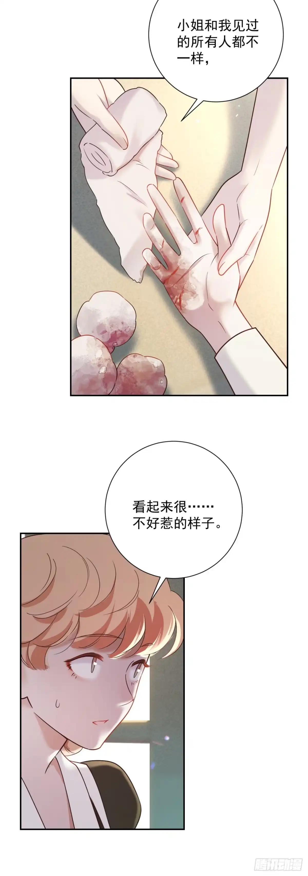 炮灰女配想上位 第4话 第28页