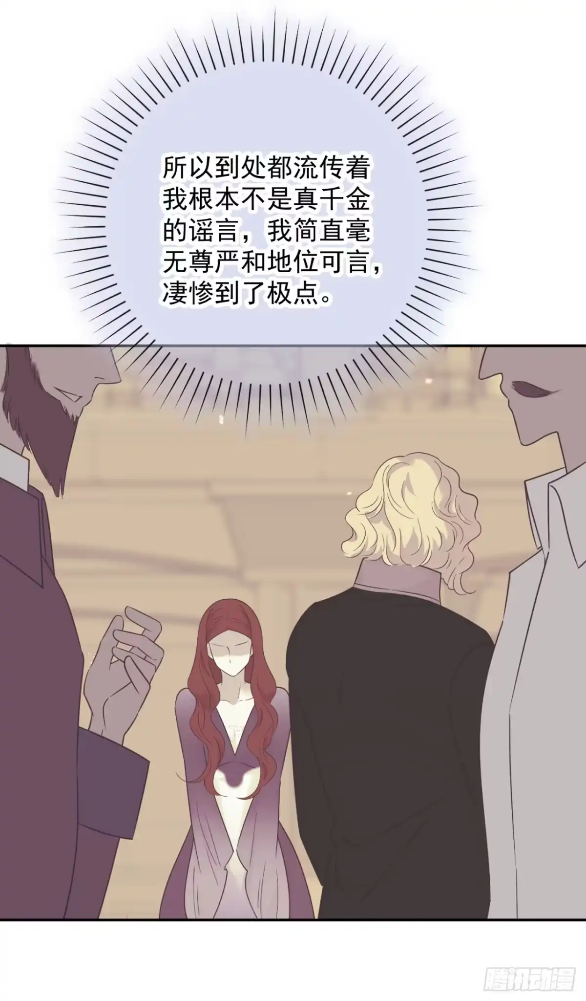 炮灰女配想上位 第4话 第33页