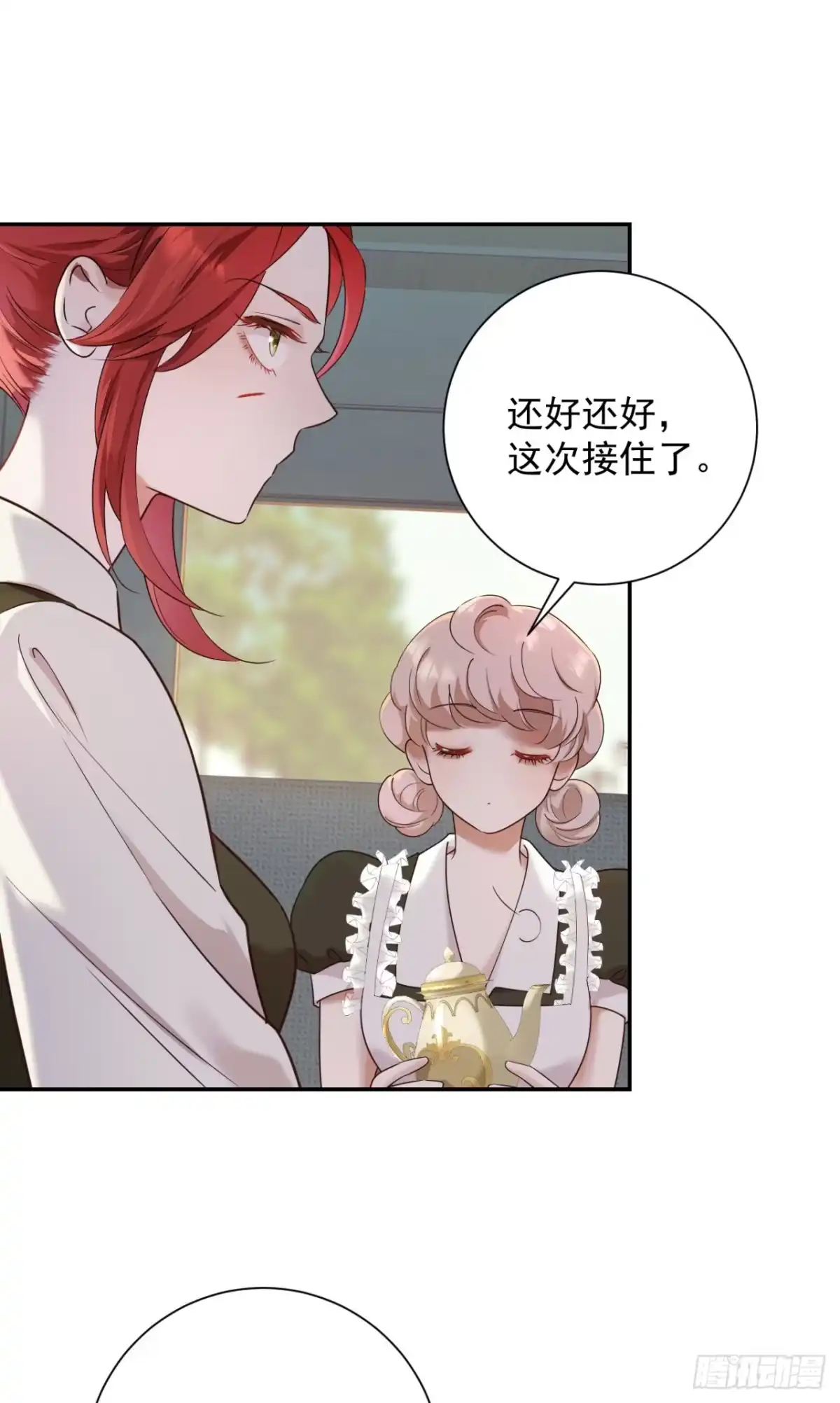 炮灰女配想上位 第4话 第39页