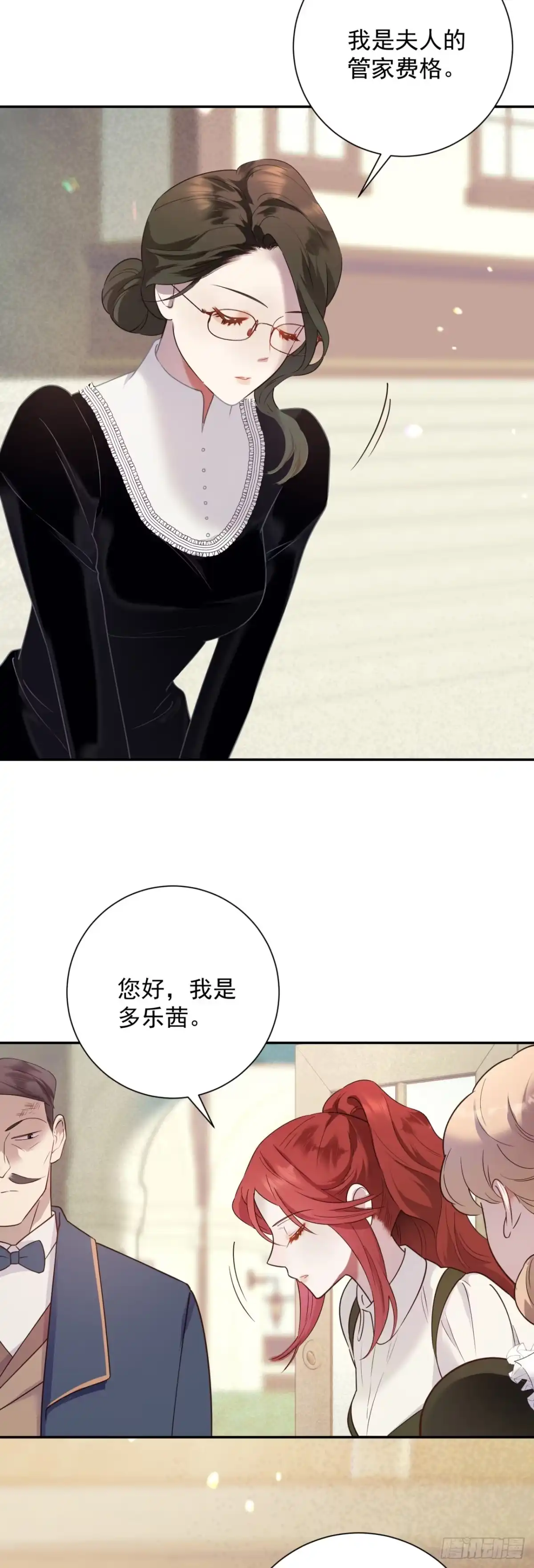 炮灰女配想上位 第4话 第41页