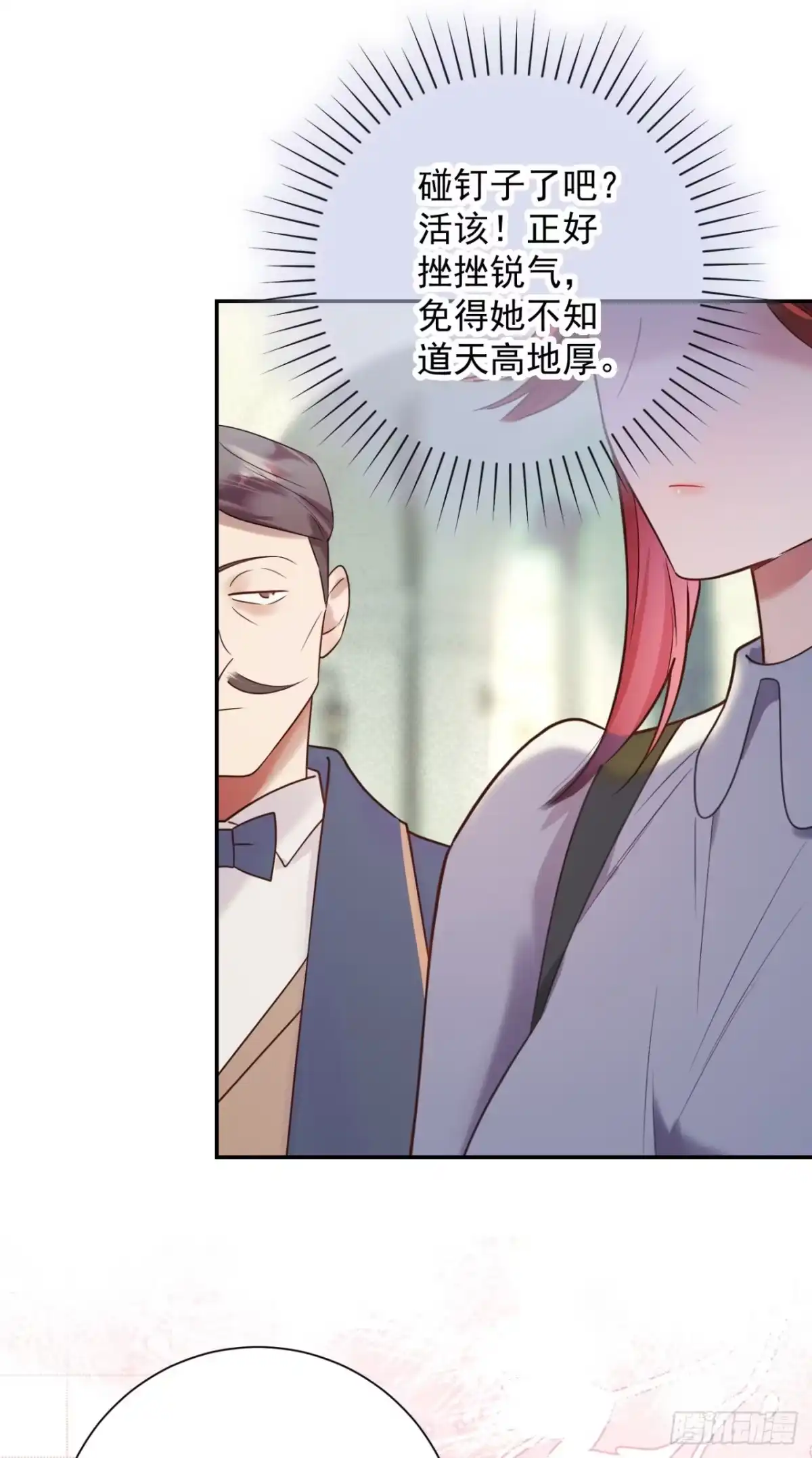 炮灰女配想上位 第4话 第45页