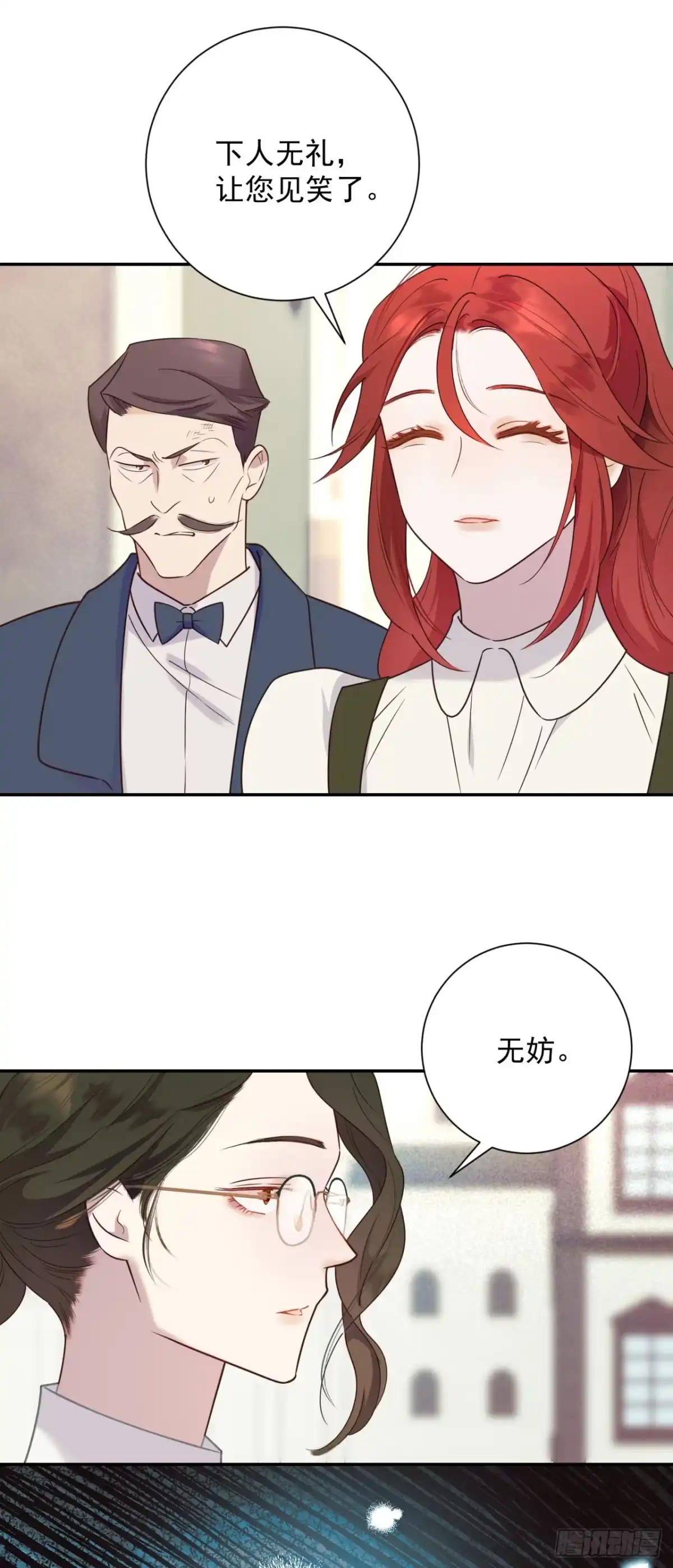炮灰女配想上位 第5话 第12页