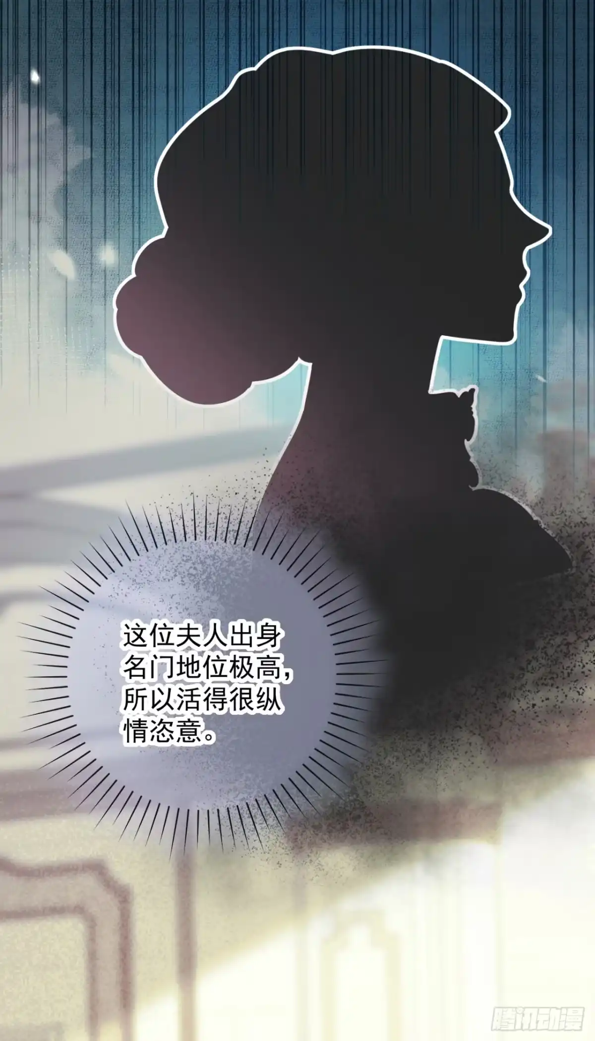 炮灰女配想上位 第5话 第20页