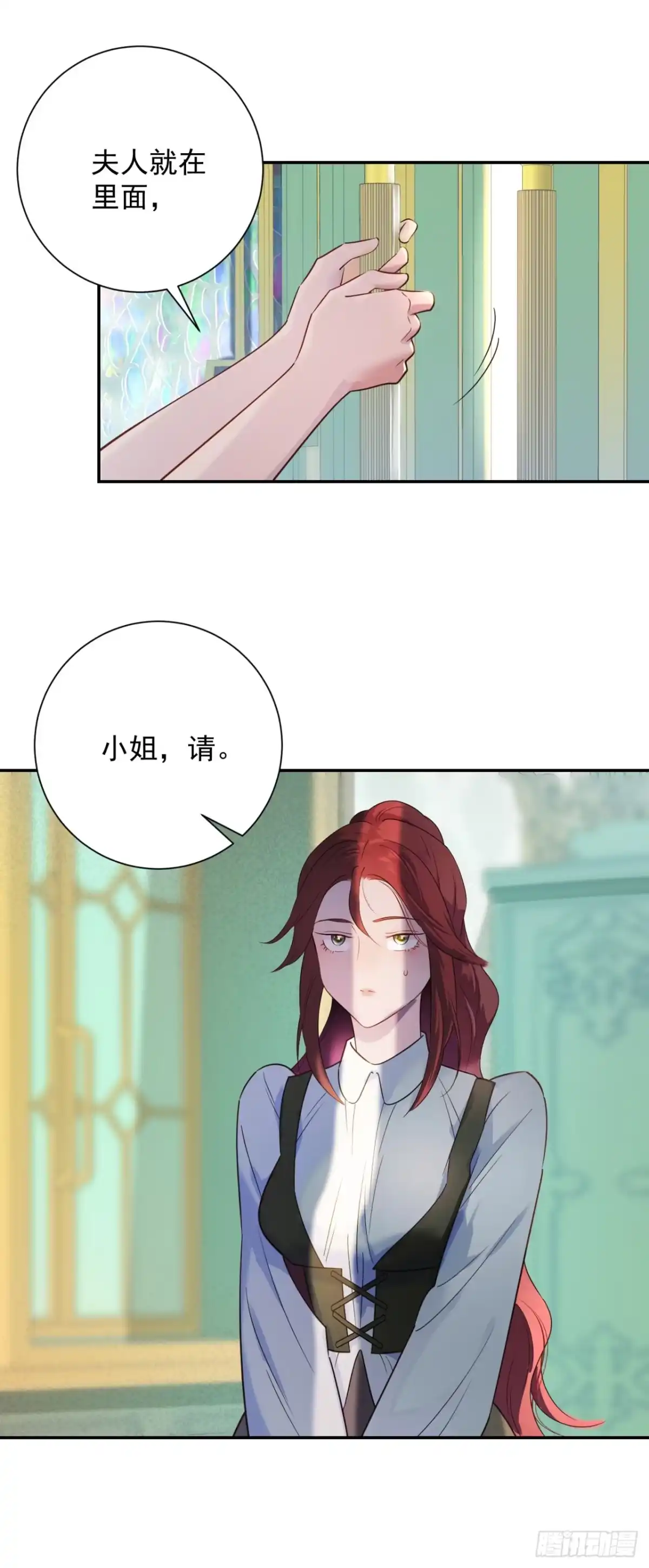 炮灰女配想上位 第5话 第26页