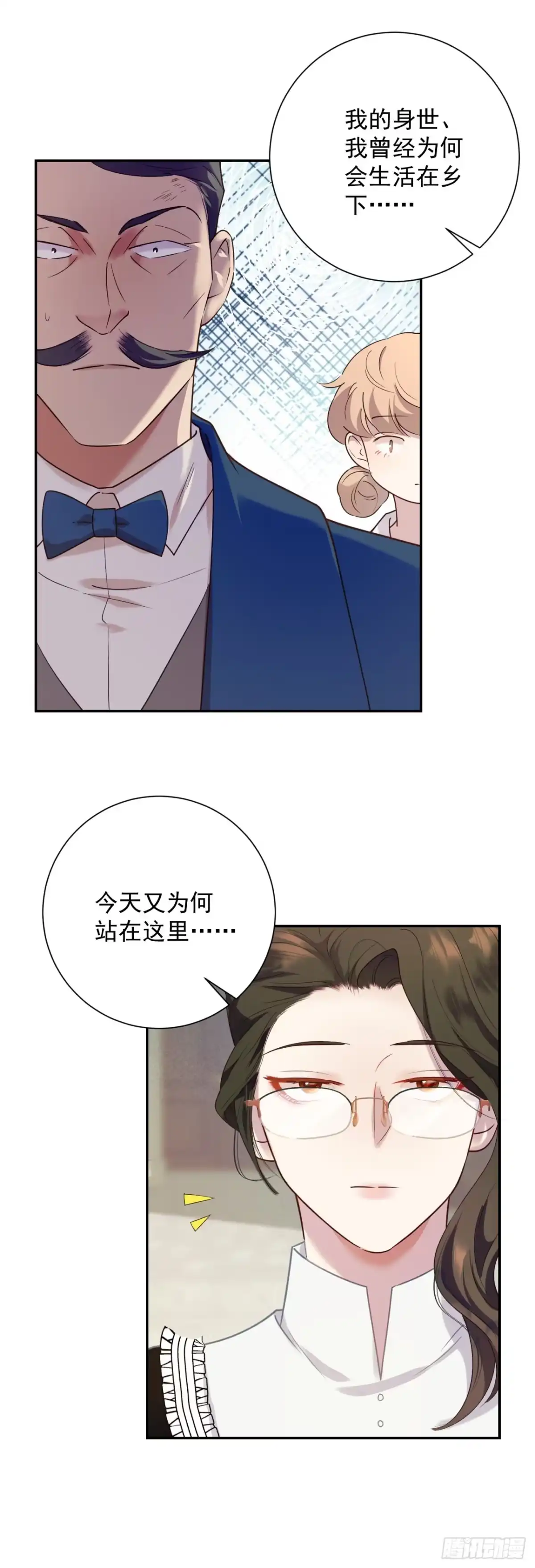 炮灰女配想上位 第5话 第3页