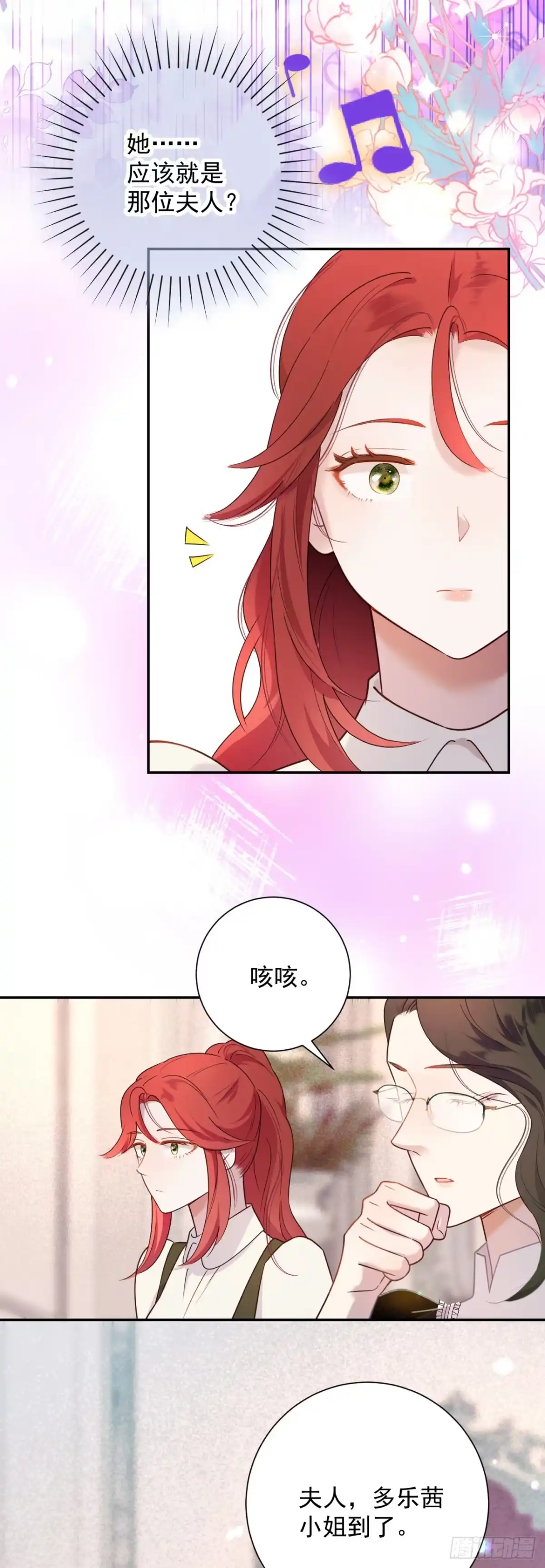炮灰女配想上位 第5话 第34页