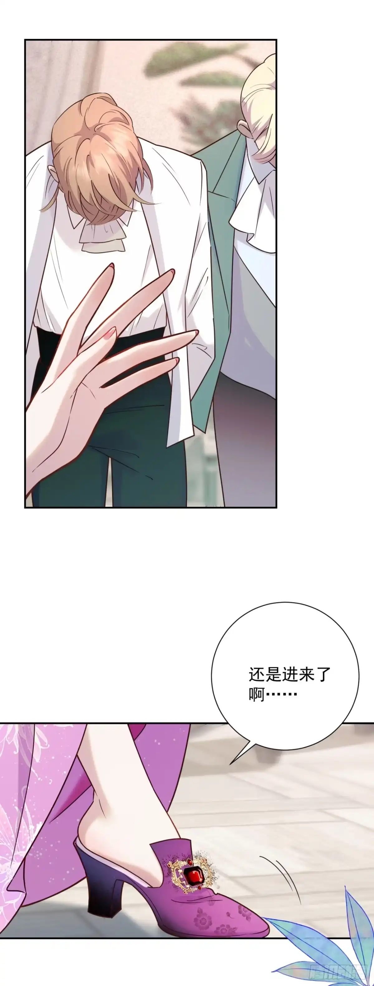炮灰女配想上位 第5话 第37页