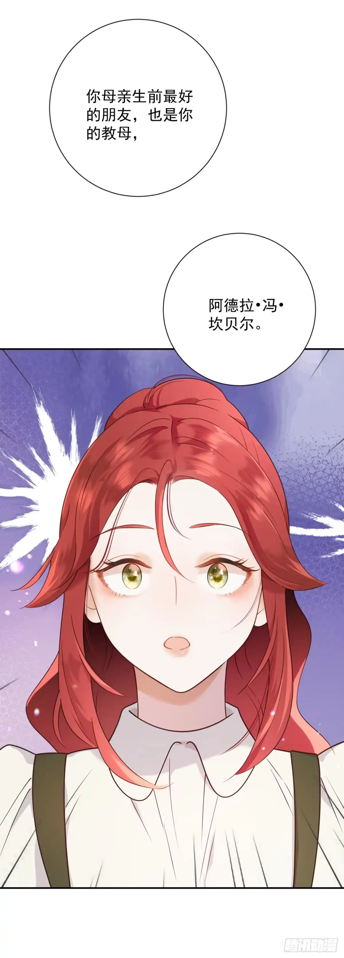炮灰女配想上位 第5话 第42页