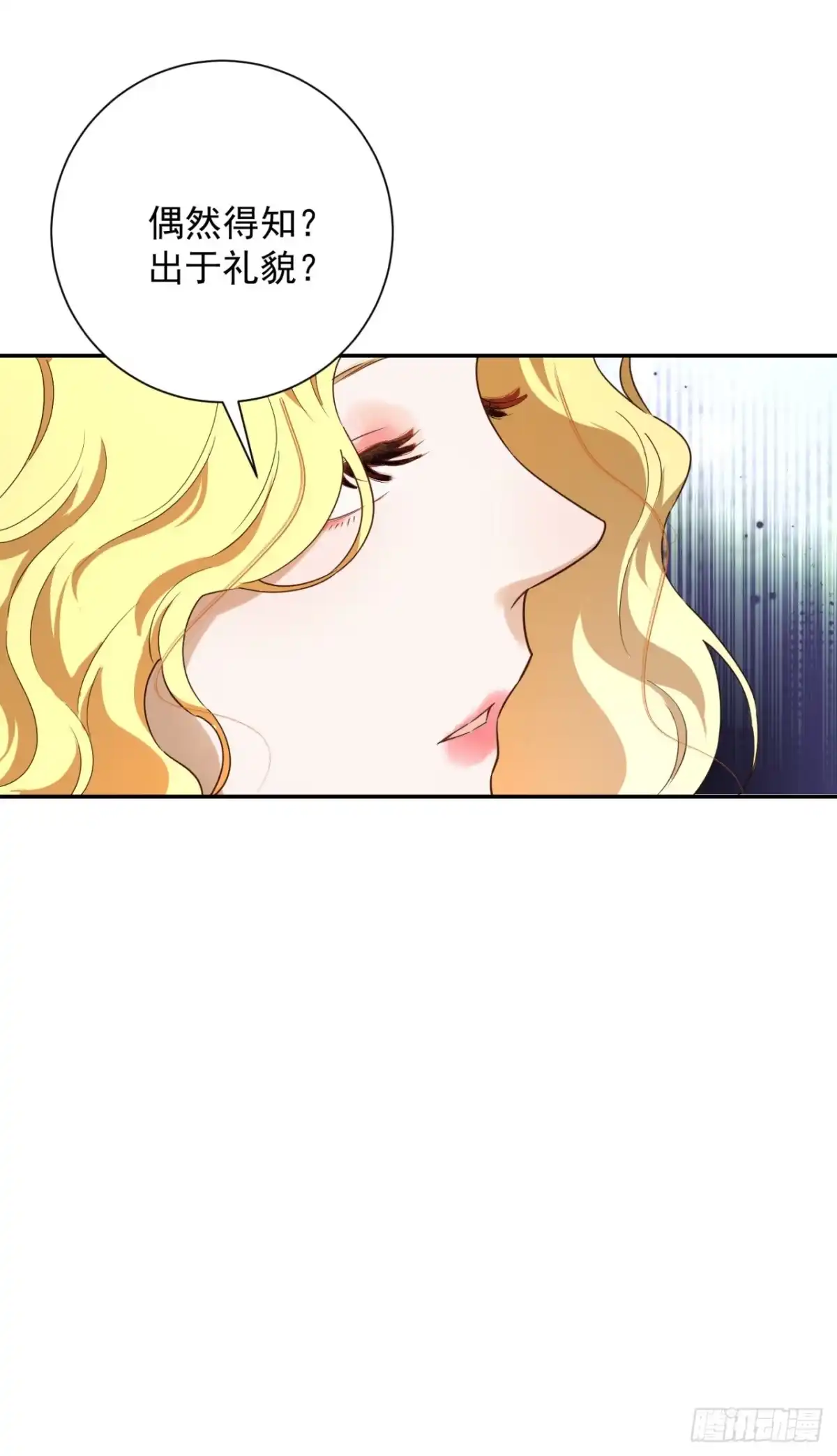 炮灰女配想上位 第6话 第12页