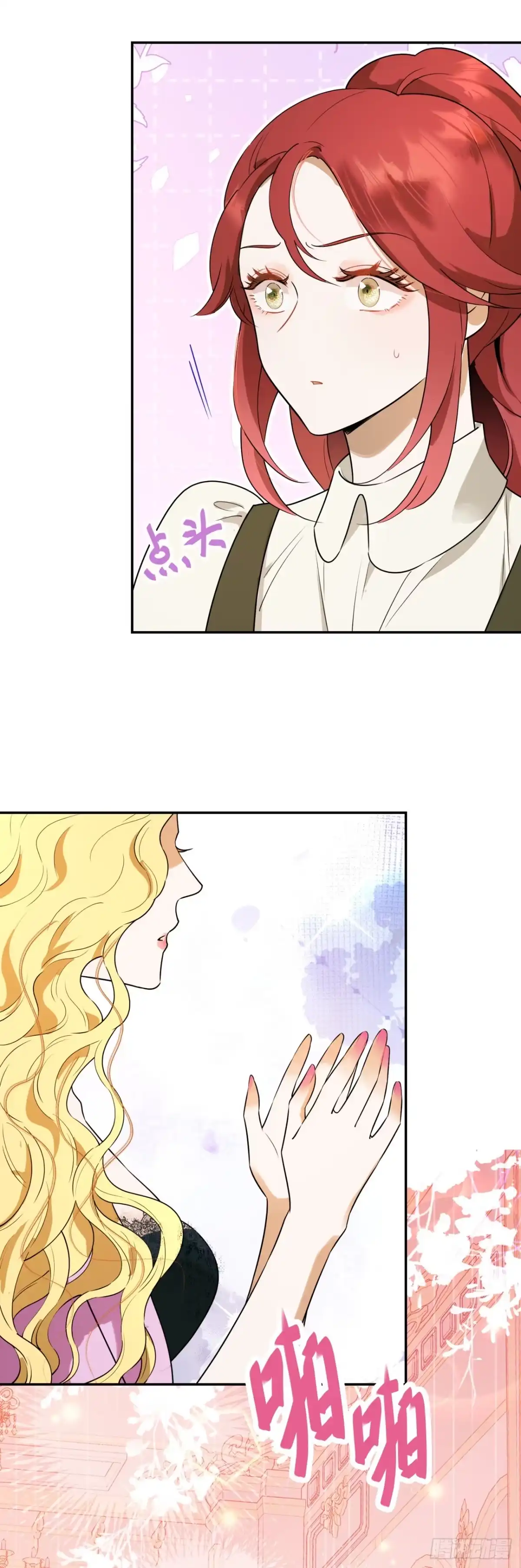 炮灰女配想上位 第6话 第4页
