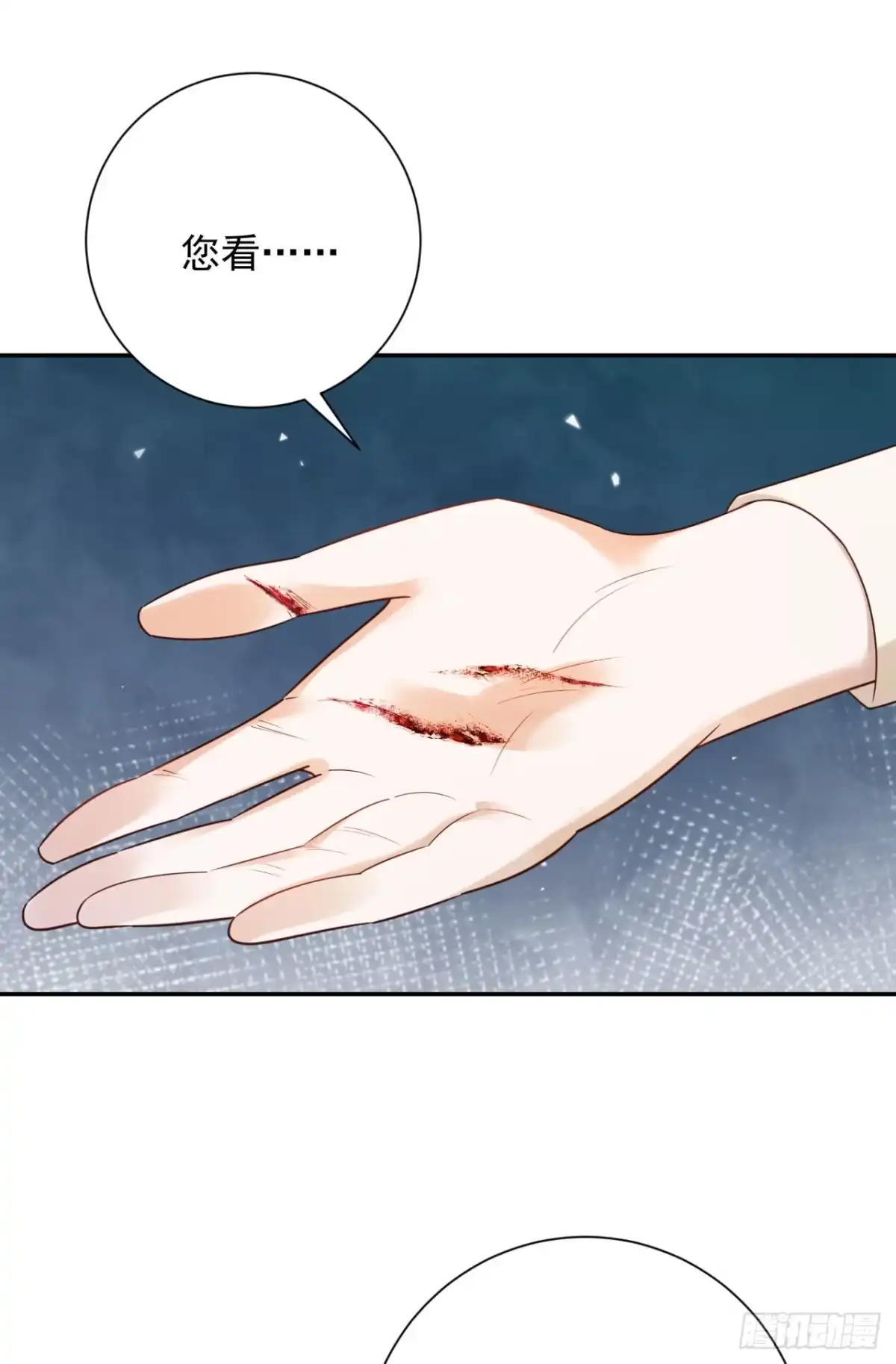 炮灰女配想上位 第6话 第43页
