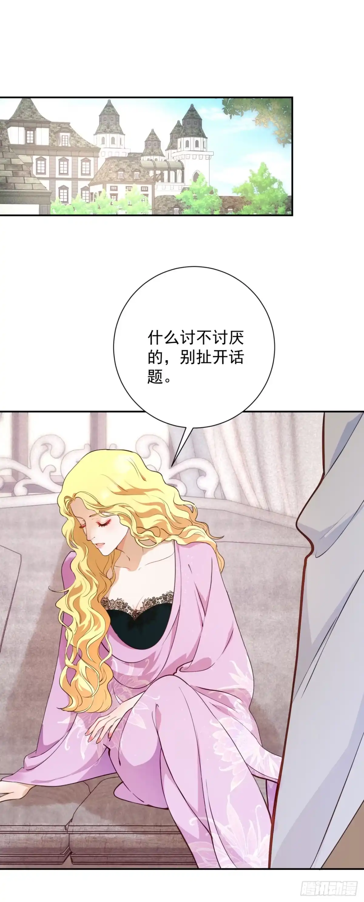 炮灰女配想上位 第7话 第1页