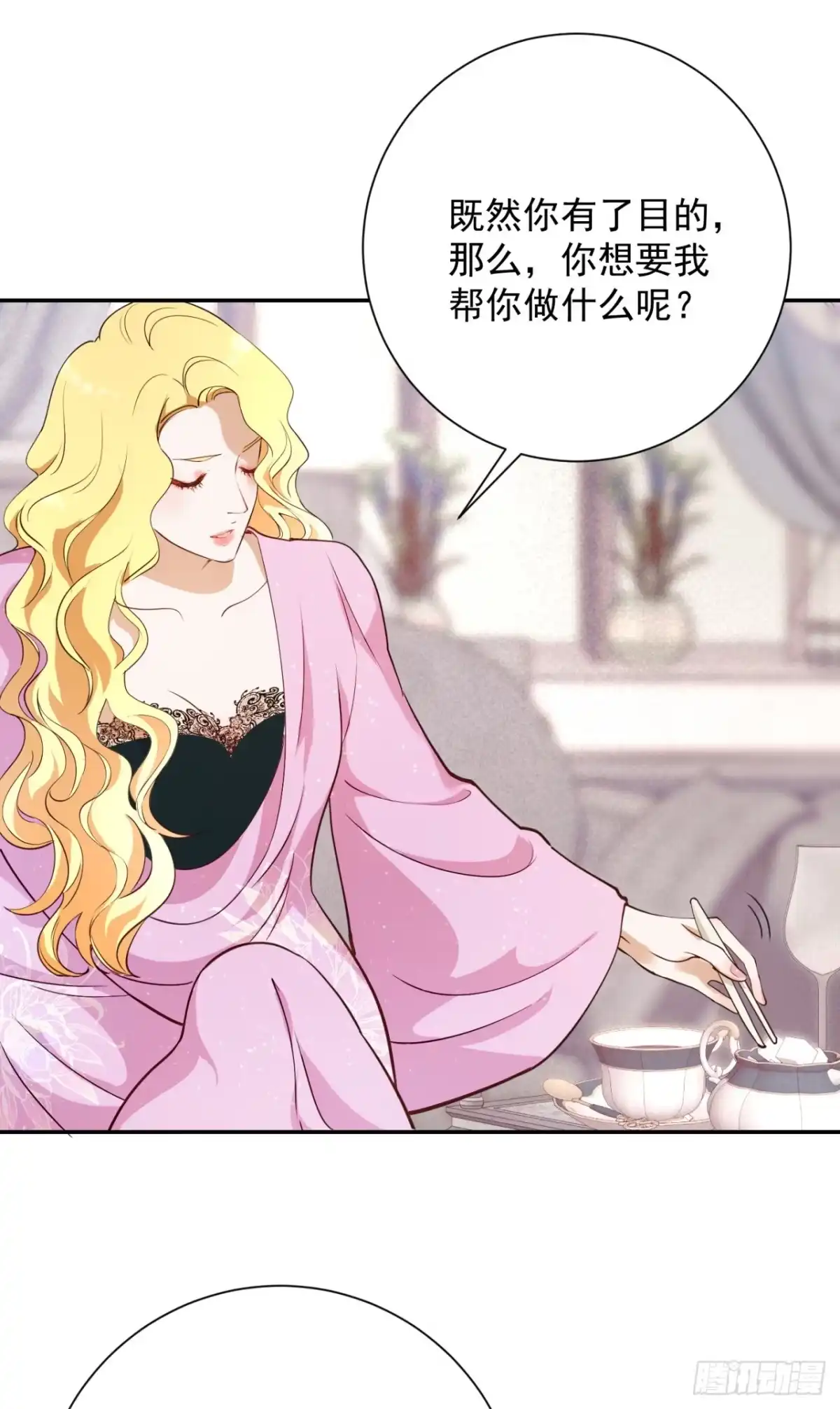 炮灰女配想上位 第7话 第13页