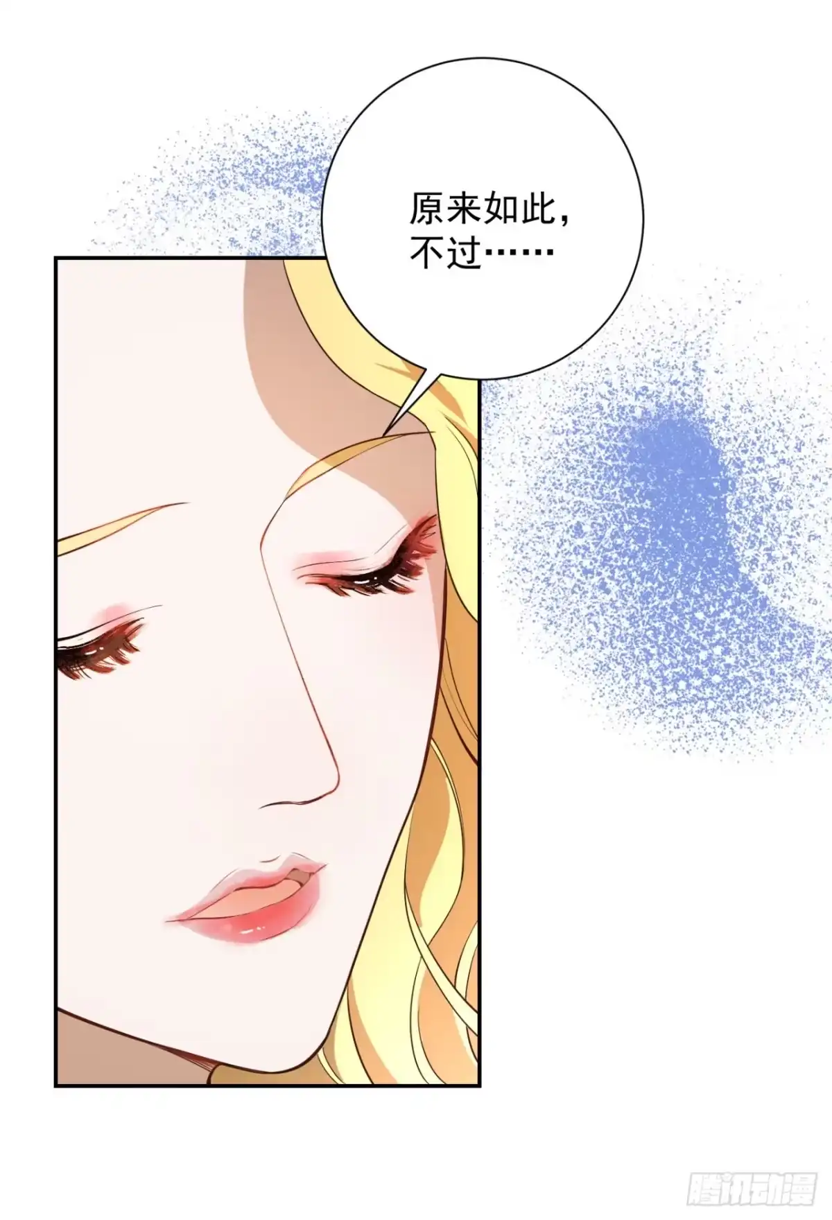 炮灰女配想上位 第7话 第3页
