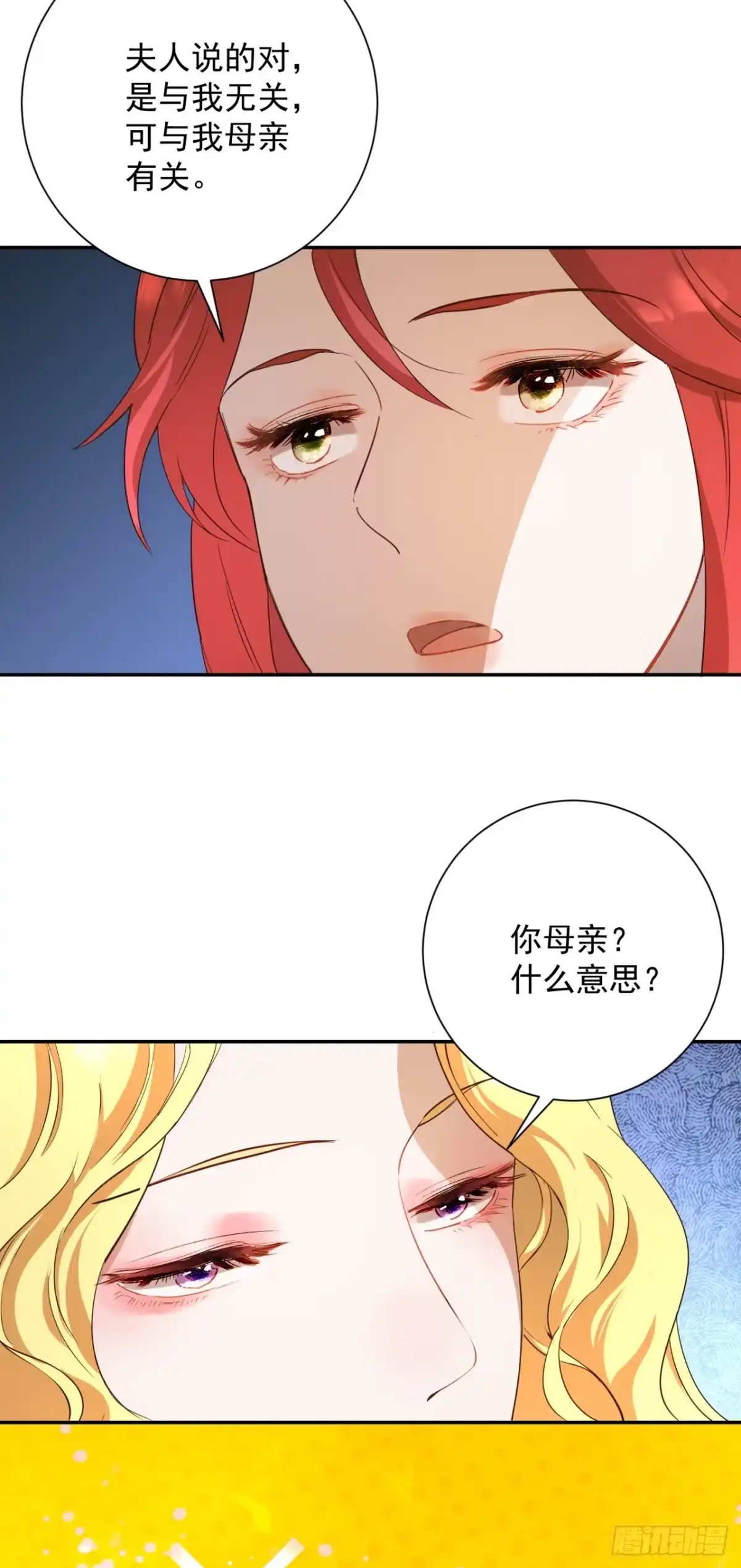 炮灰女配想上位 第7话 第5页