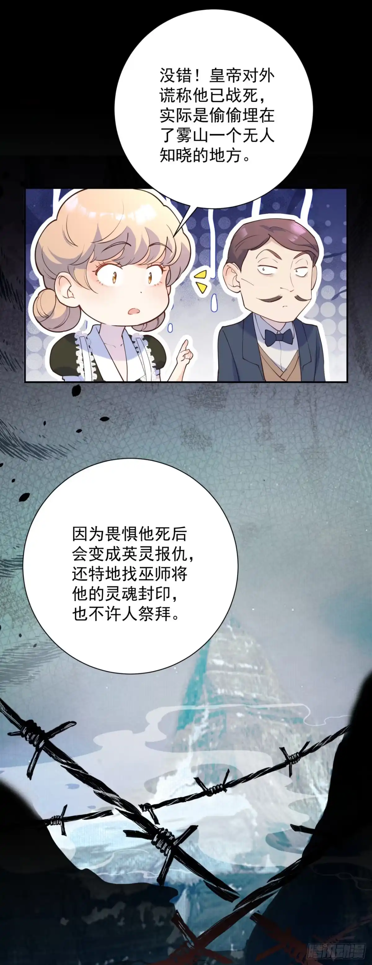 炮灰女配想上位 第8话 第17页