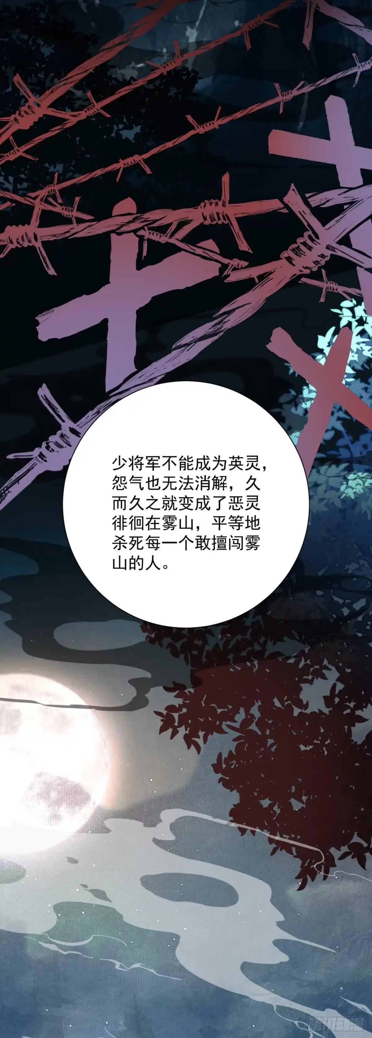 炮灰女配想上位 第8话 第18页