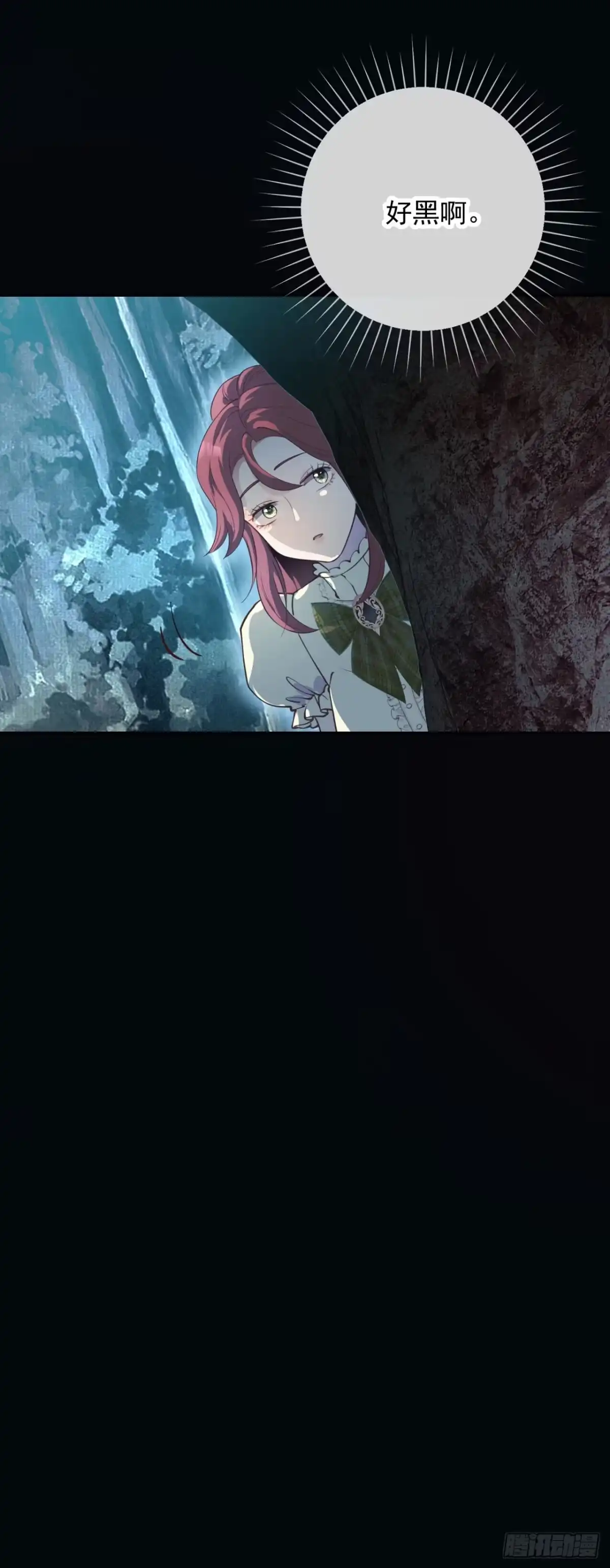 炮灰女配想上位 第8话 第38页