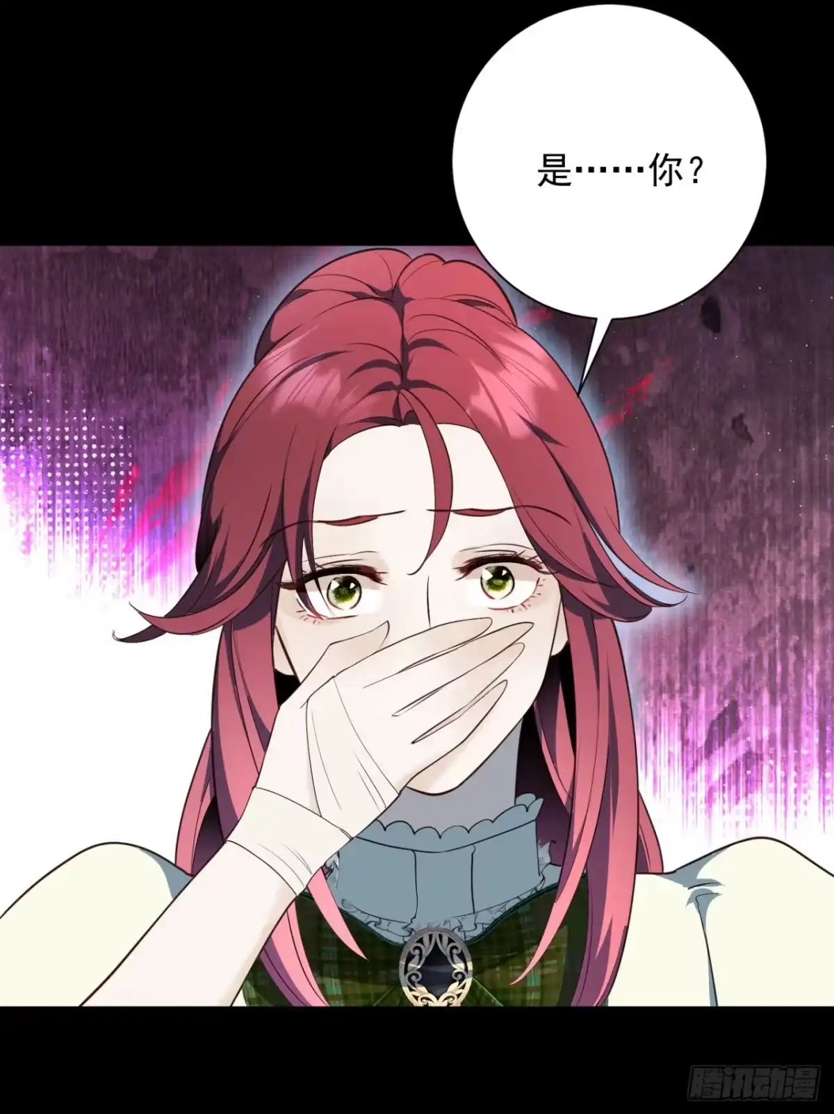 炮灰女配想上位 第9话 第13页