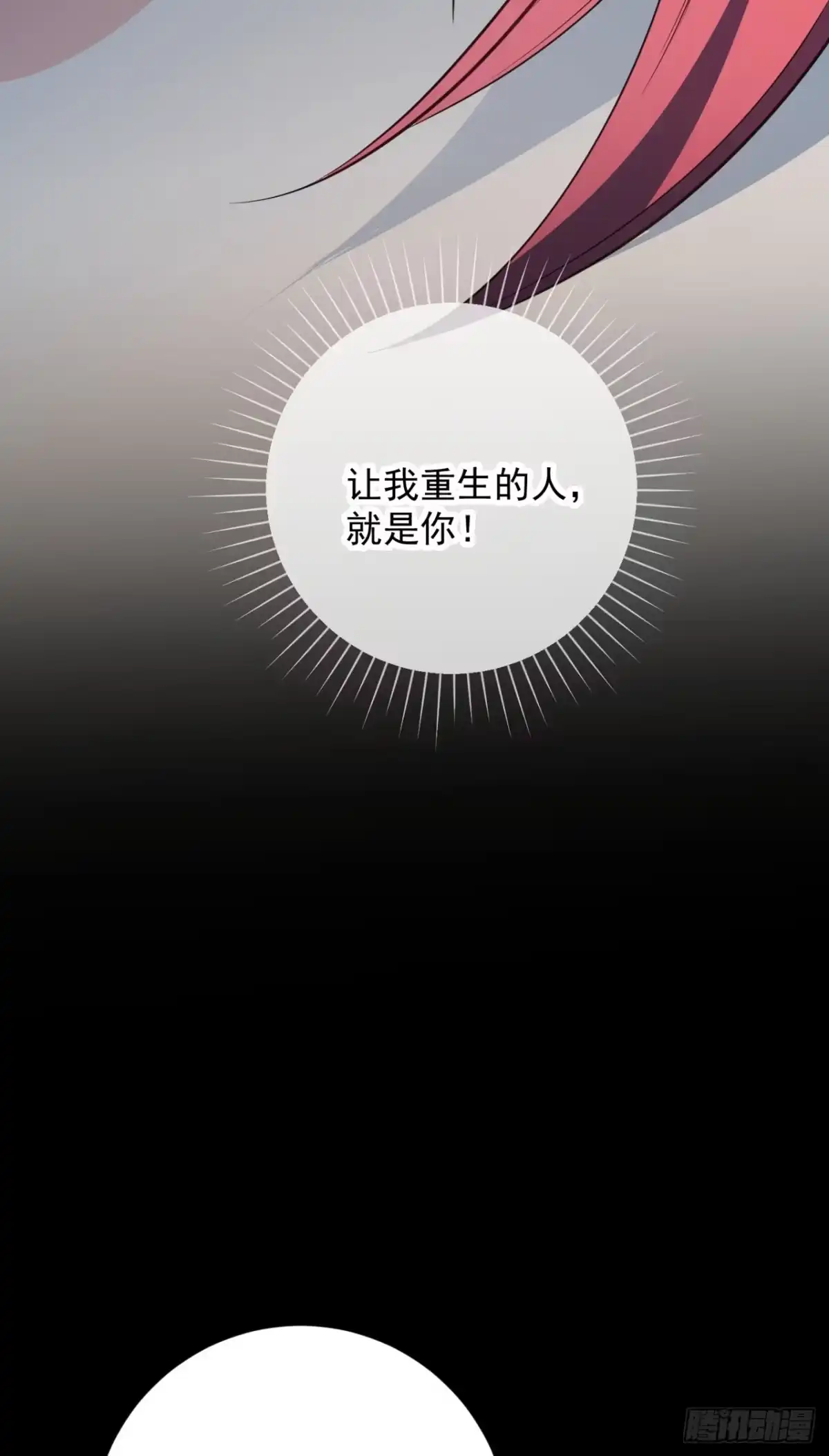 炮灰女配想上位 第9话 第15页