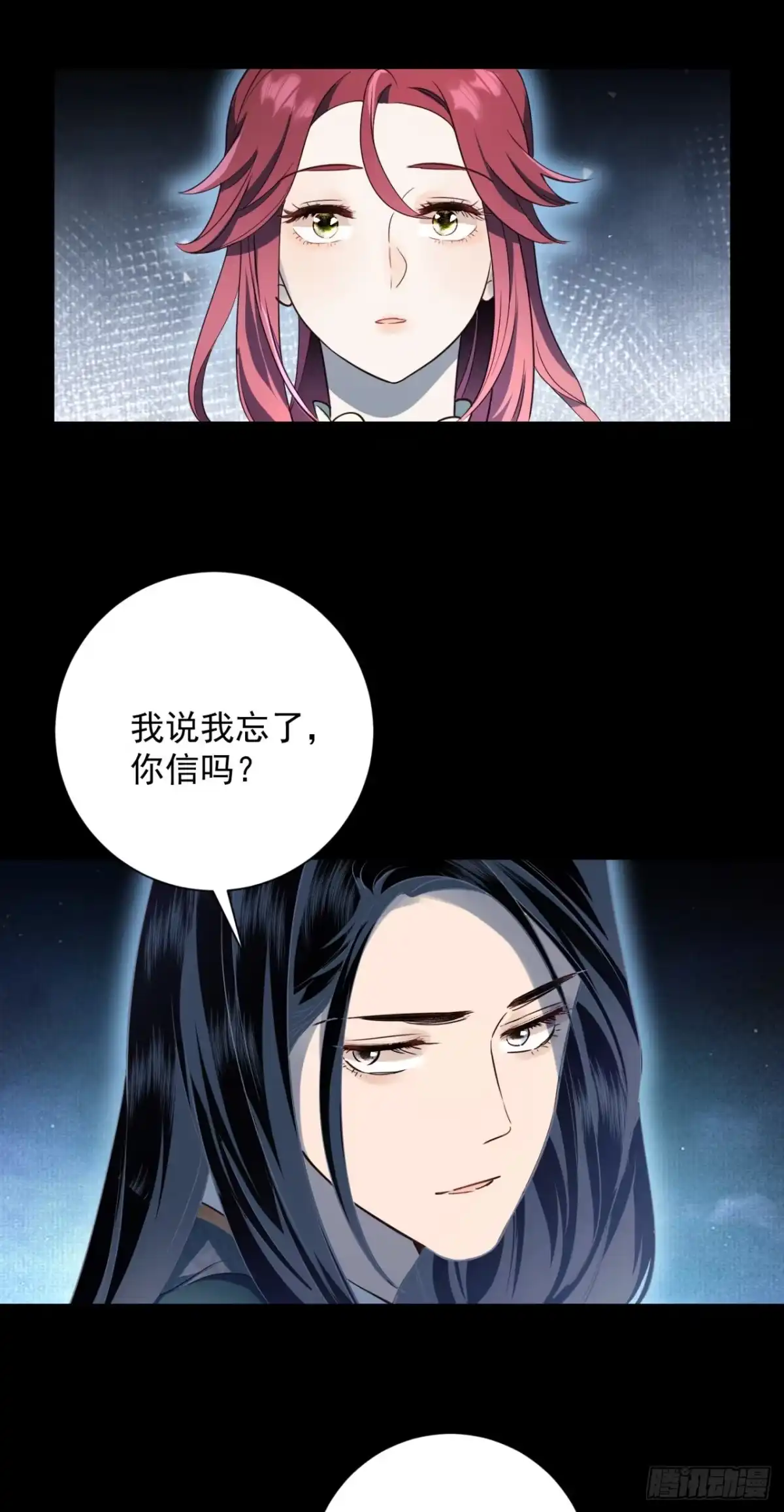 炮灰女配想上位 第9话 第28页