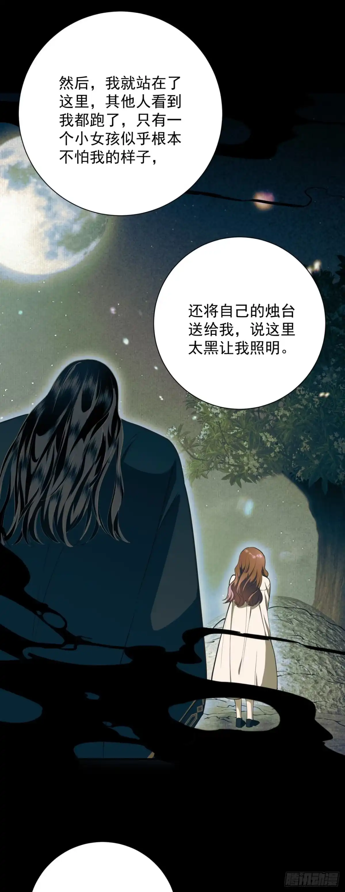 炮灰女配想上位 第9话 第31页