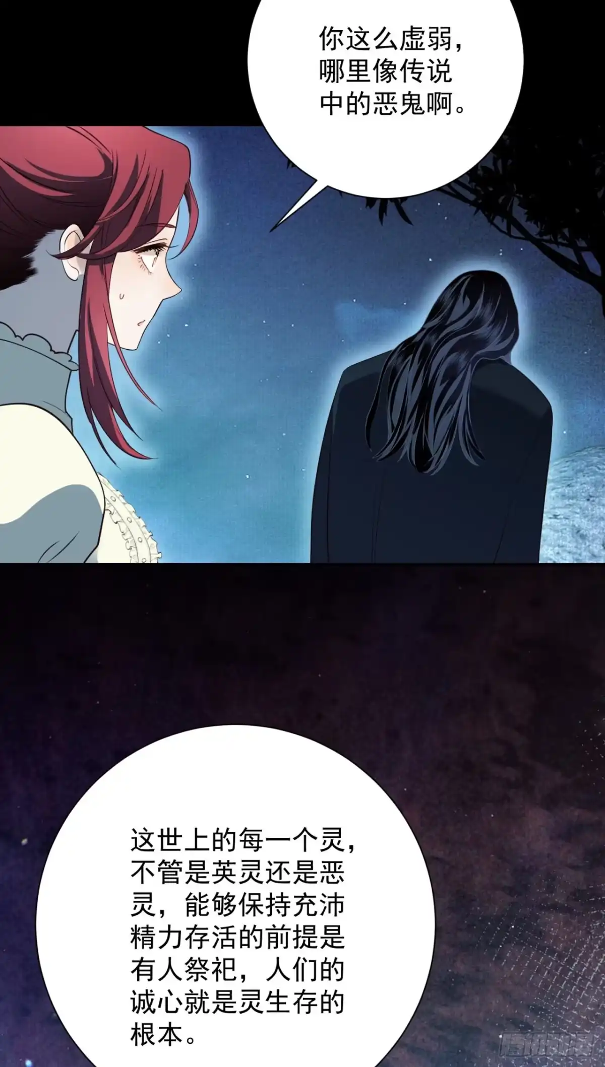 炮灰女配想上位 第9话 第34页