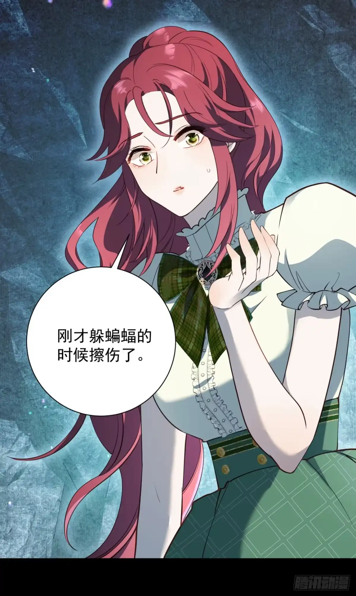 炮灰女配想上位 第9话 第4页