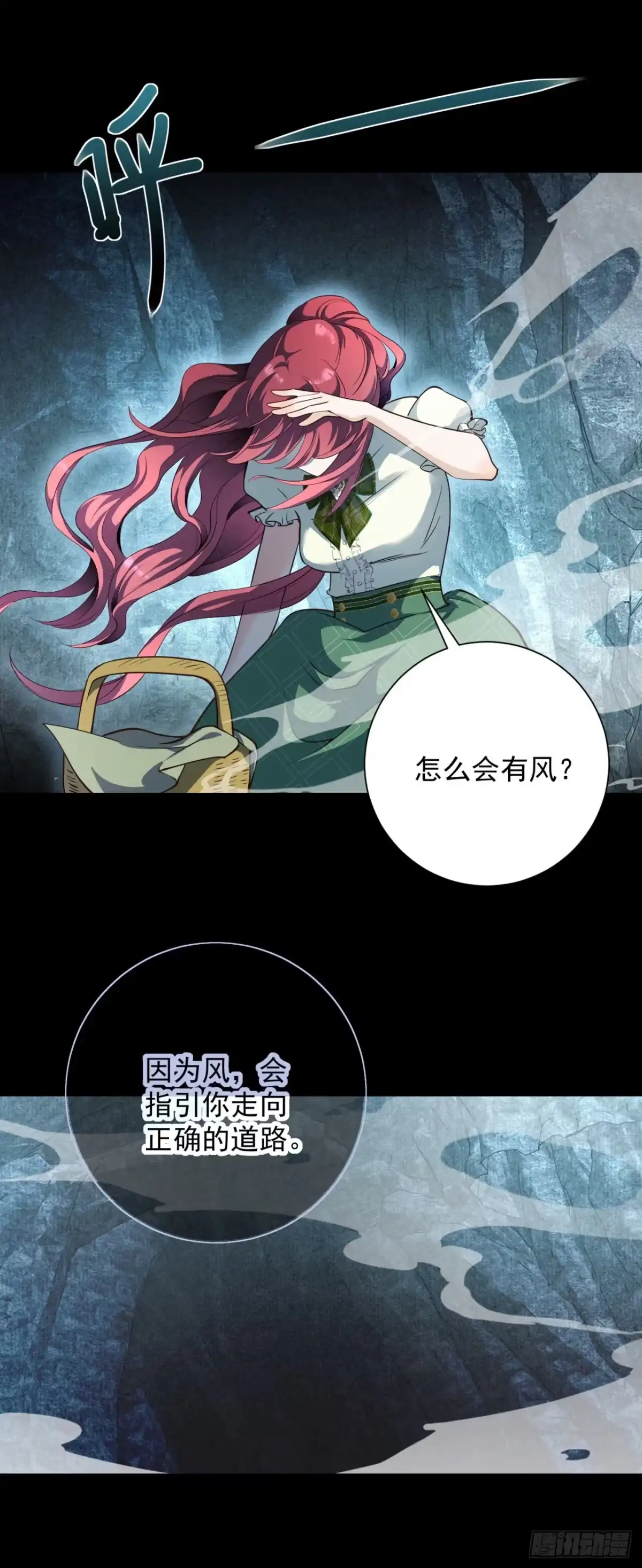炮灰女配想上位 第9话 第7页