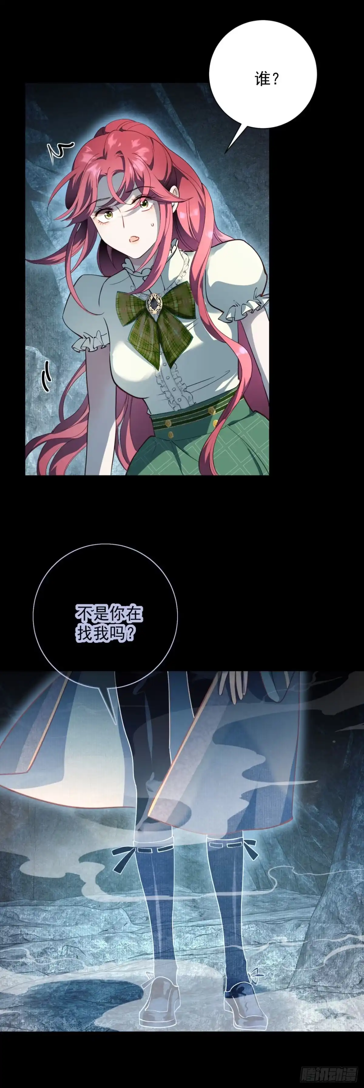 炮灰女配想上位 第9话 第8页