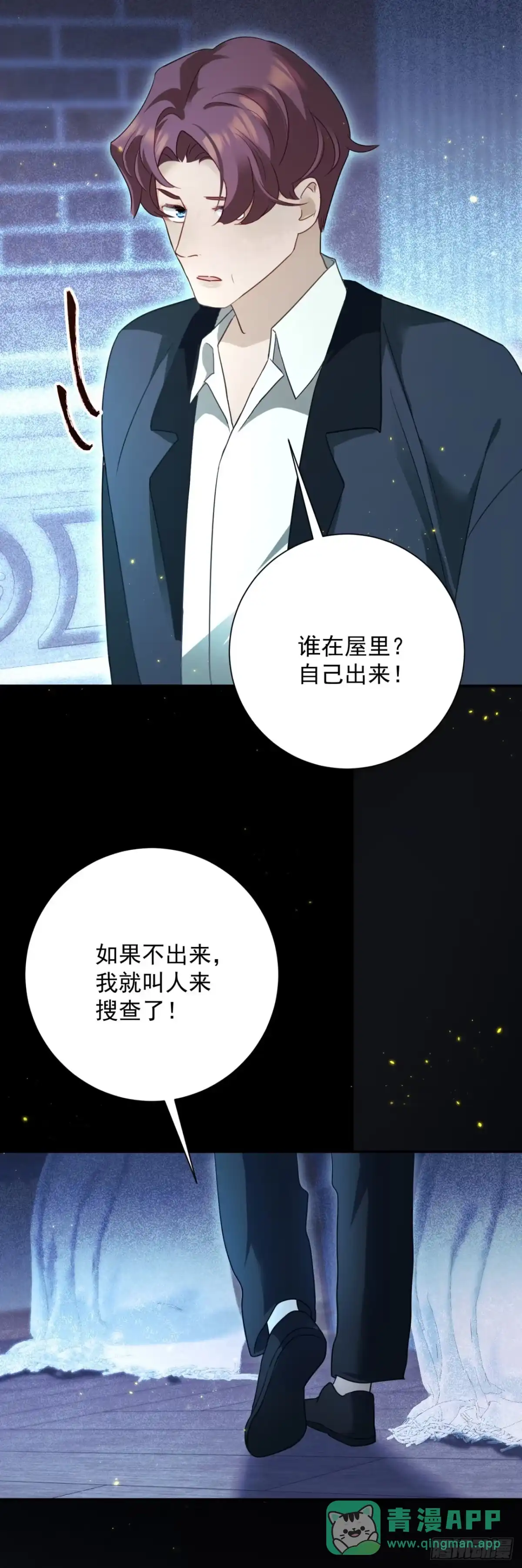 炮灰女配想上位 第21话 第16页