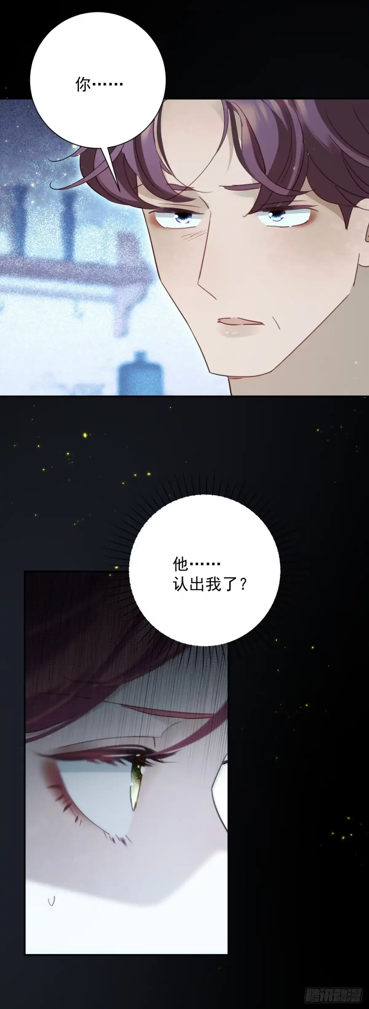 炮灰女配想上位 第21话 第19页