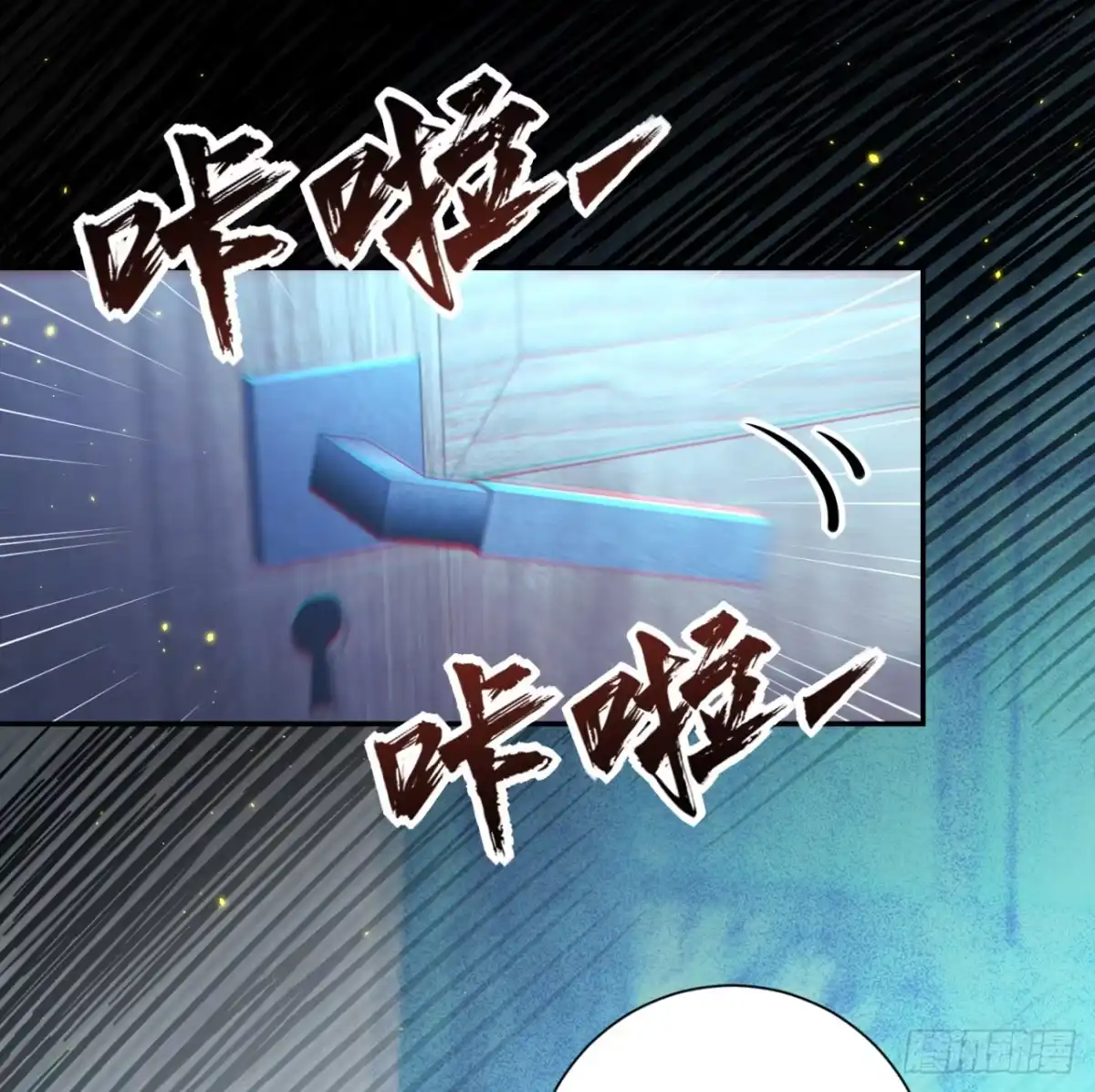 炮灰女配想上位 第21话 第42页