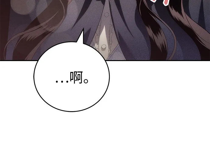 丈夫争夺战 第9话 第38页
